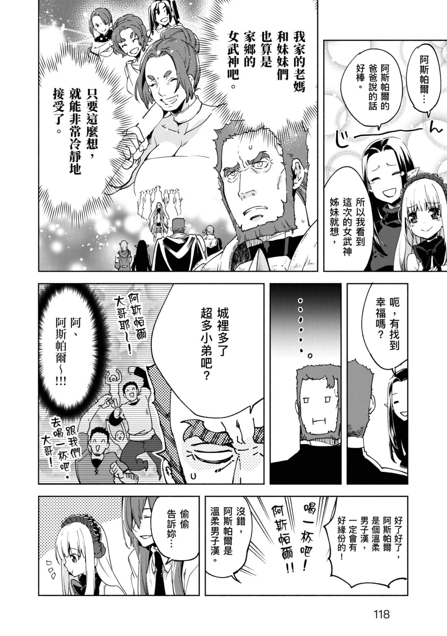 第 119 页