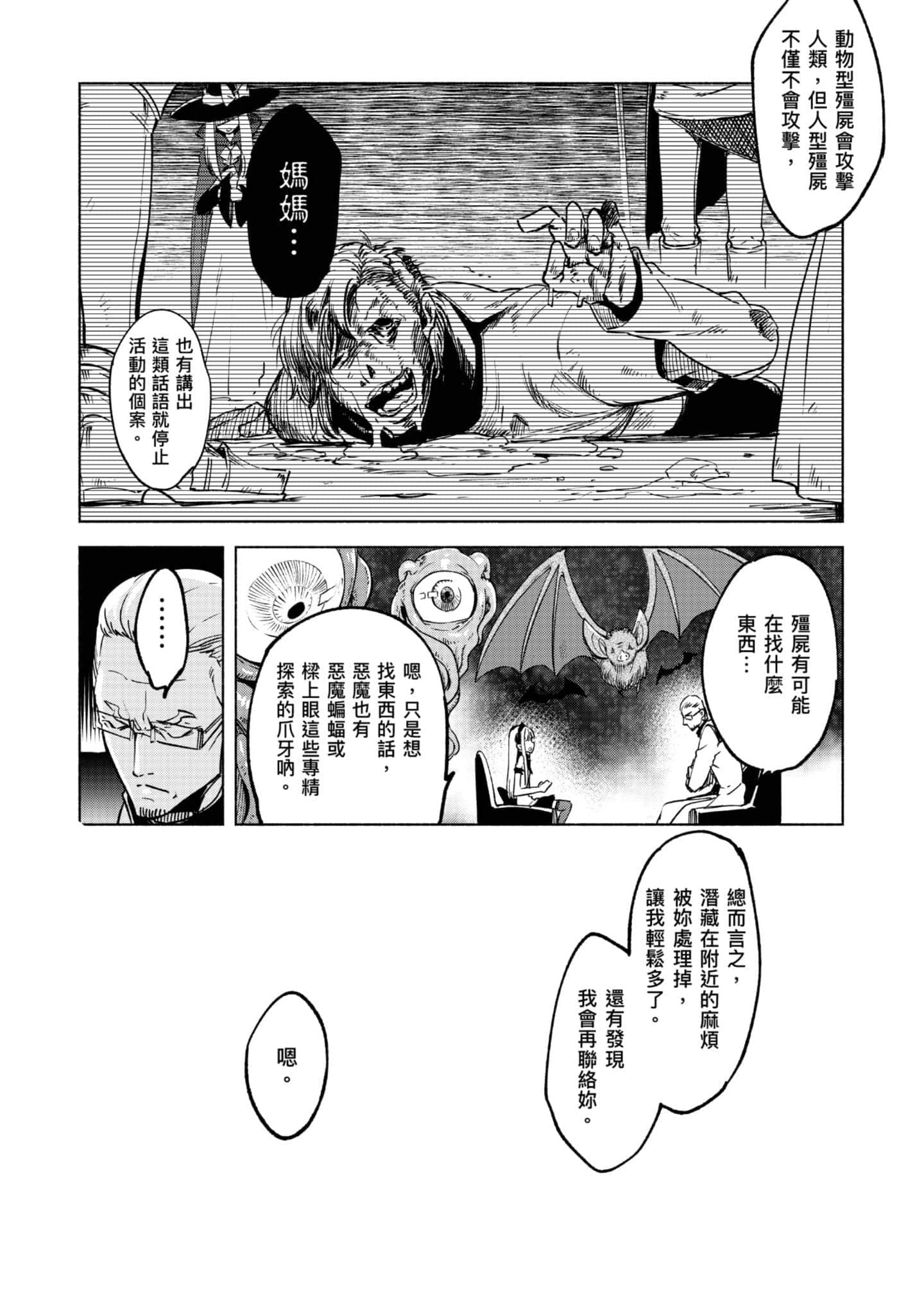 第 133 页