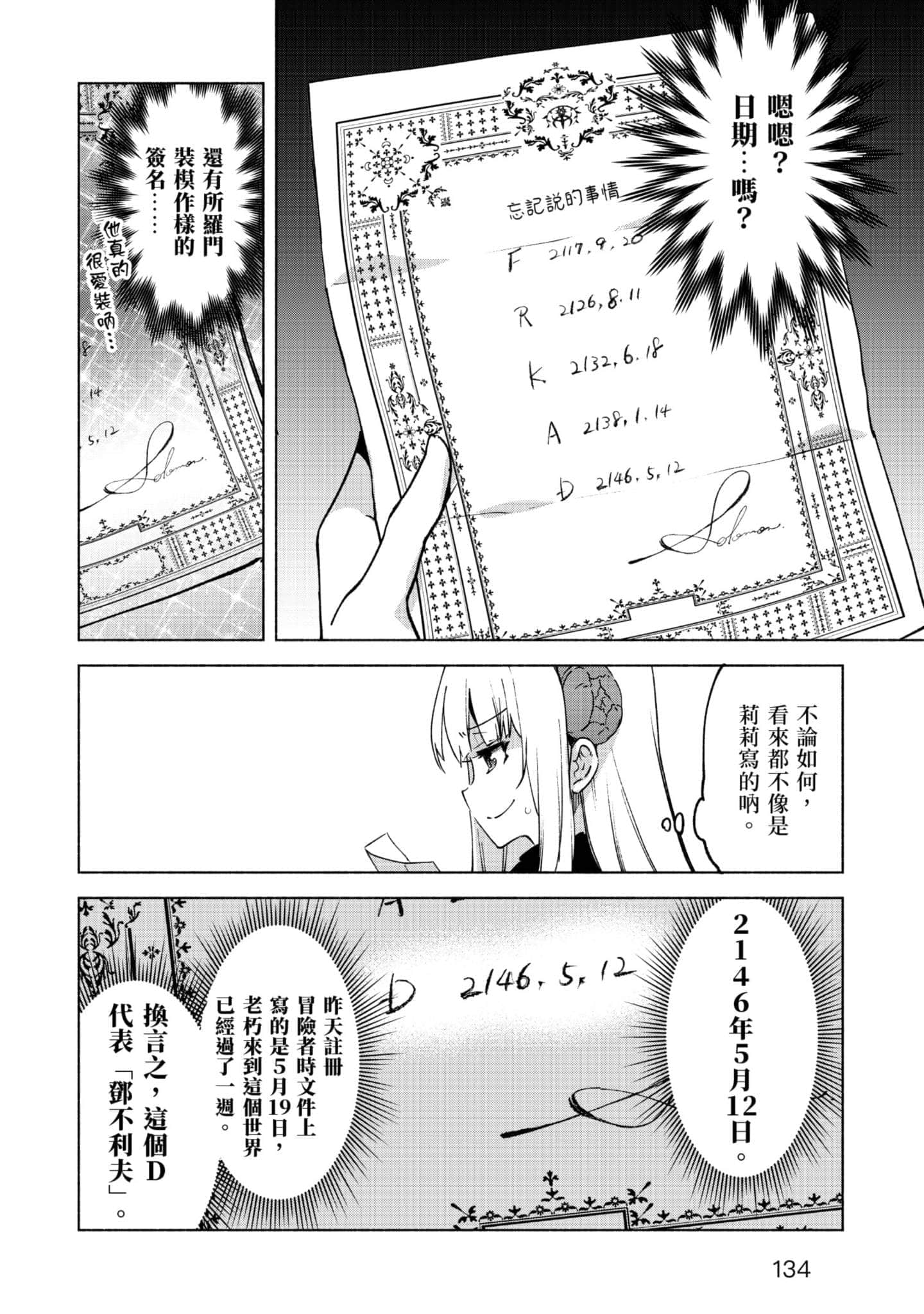 第 135 页