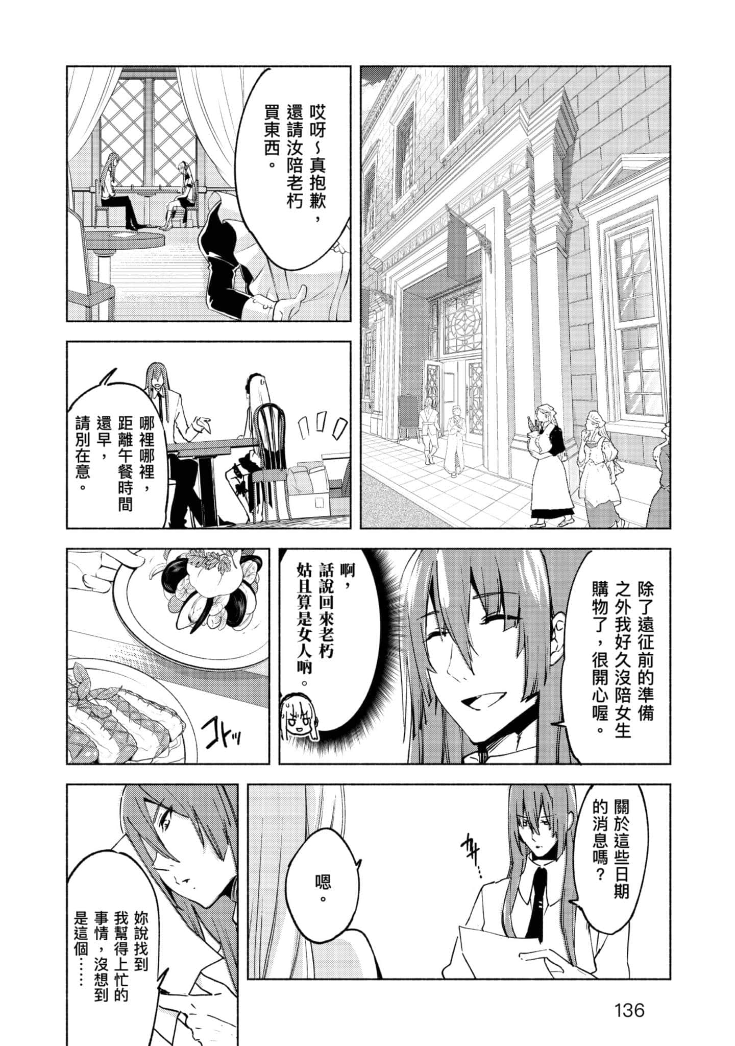 第 137 页