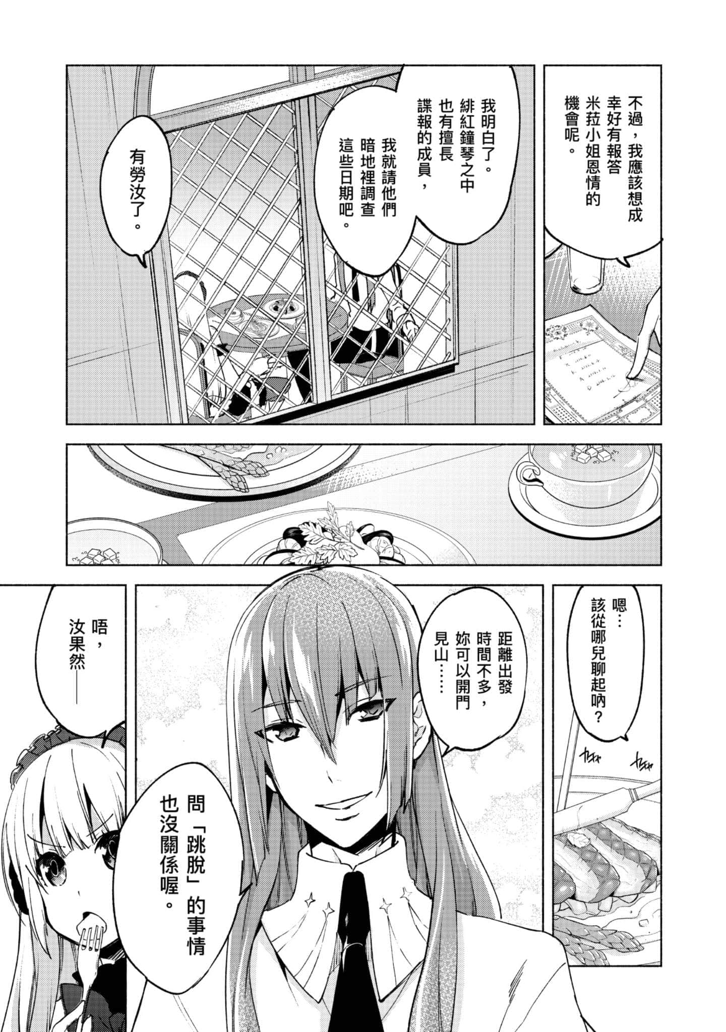 第 138 页
