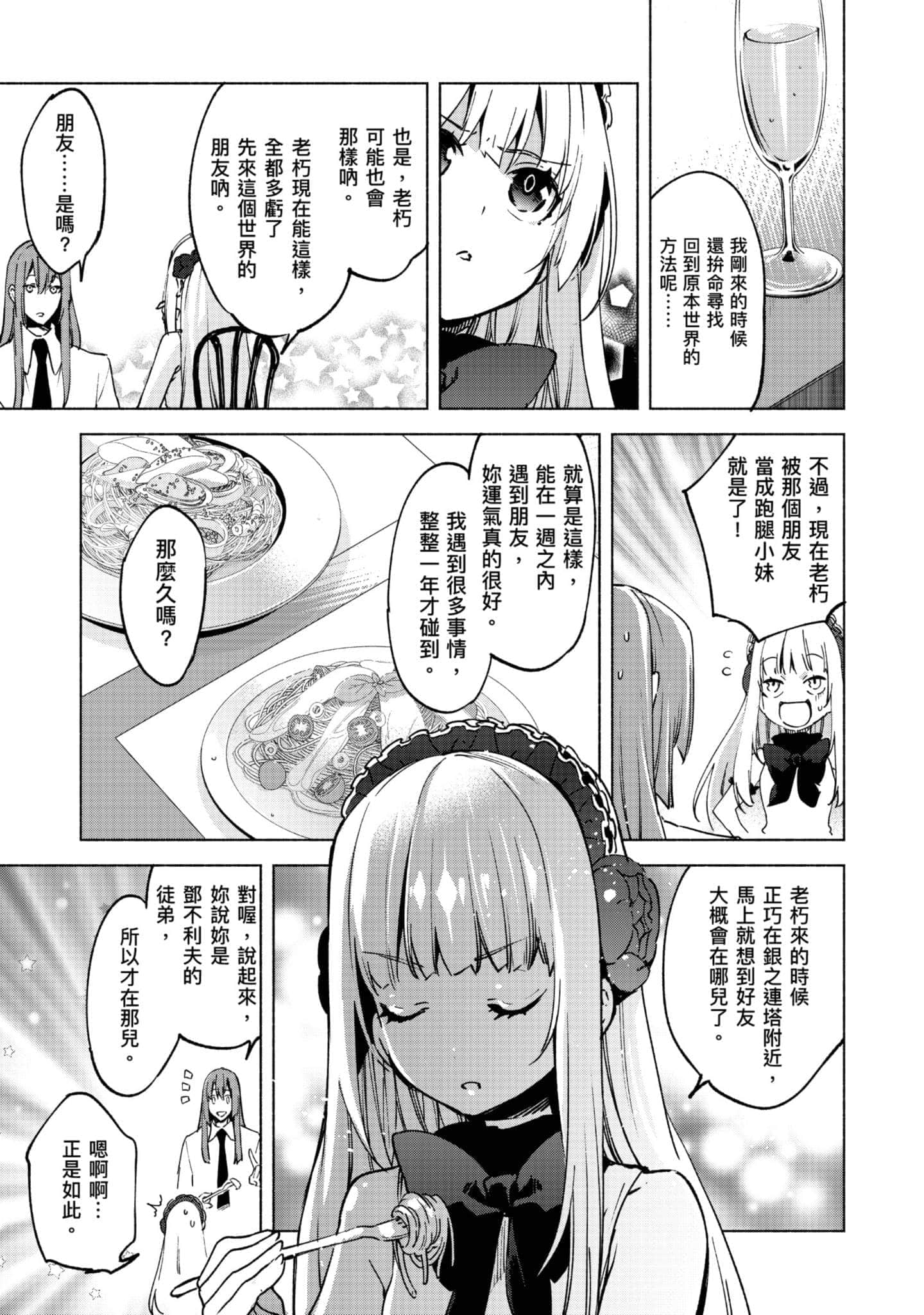 第 140 页