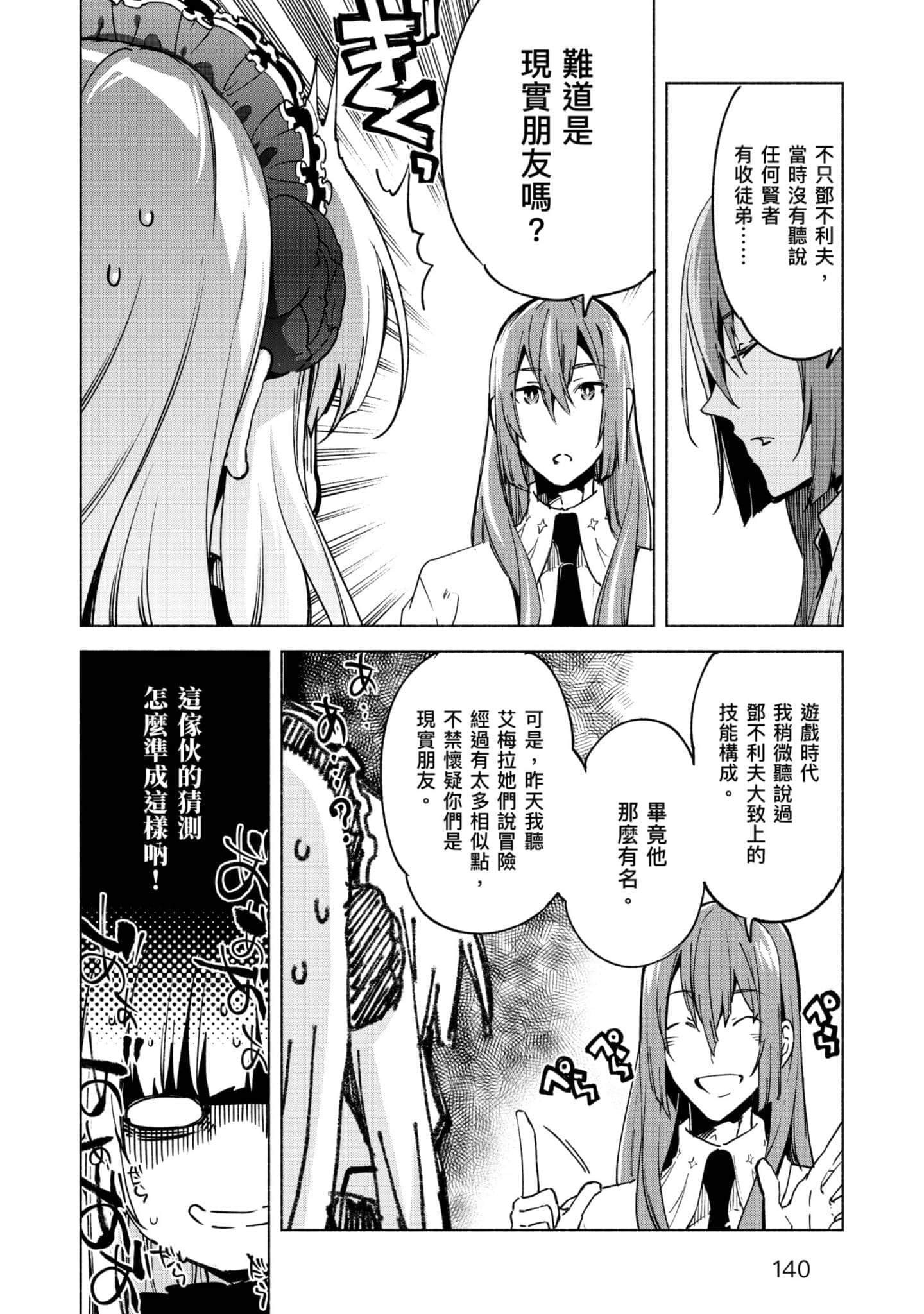 第 141 页