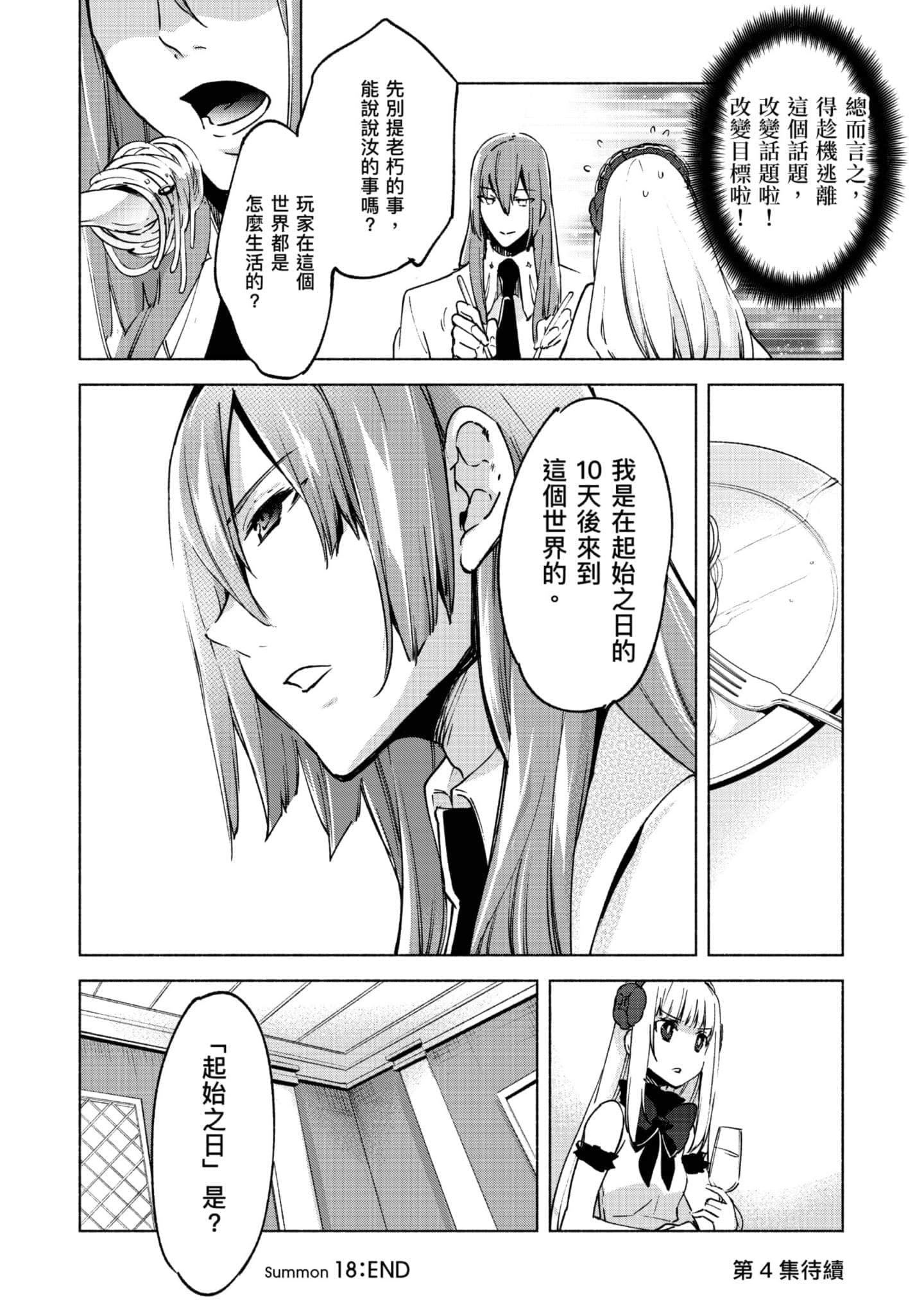 第 143 页