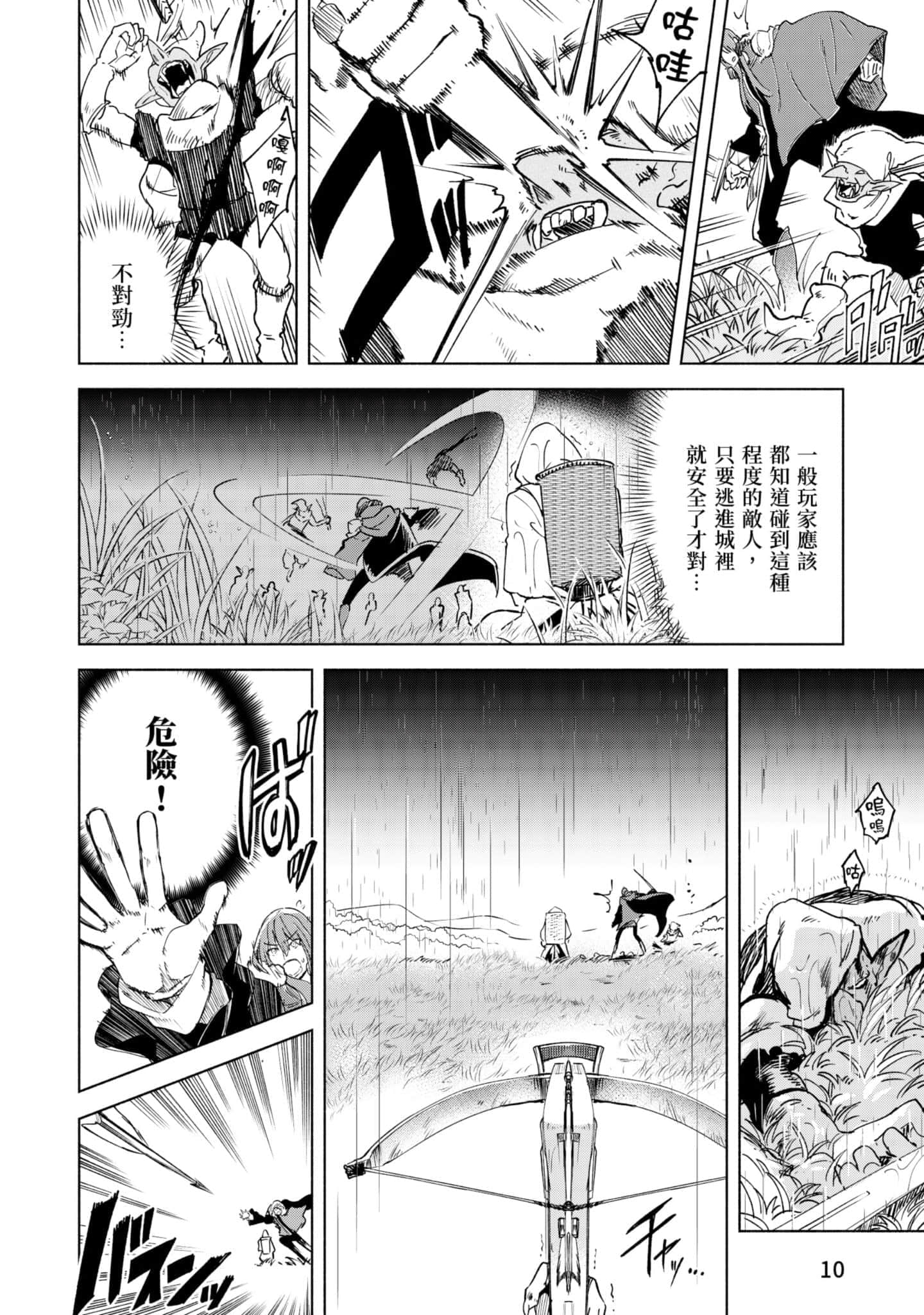 第 11 页