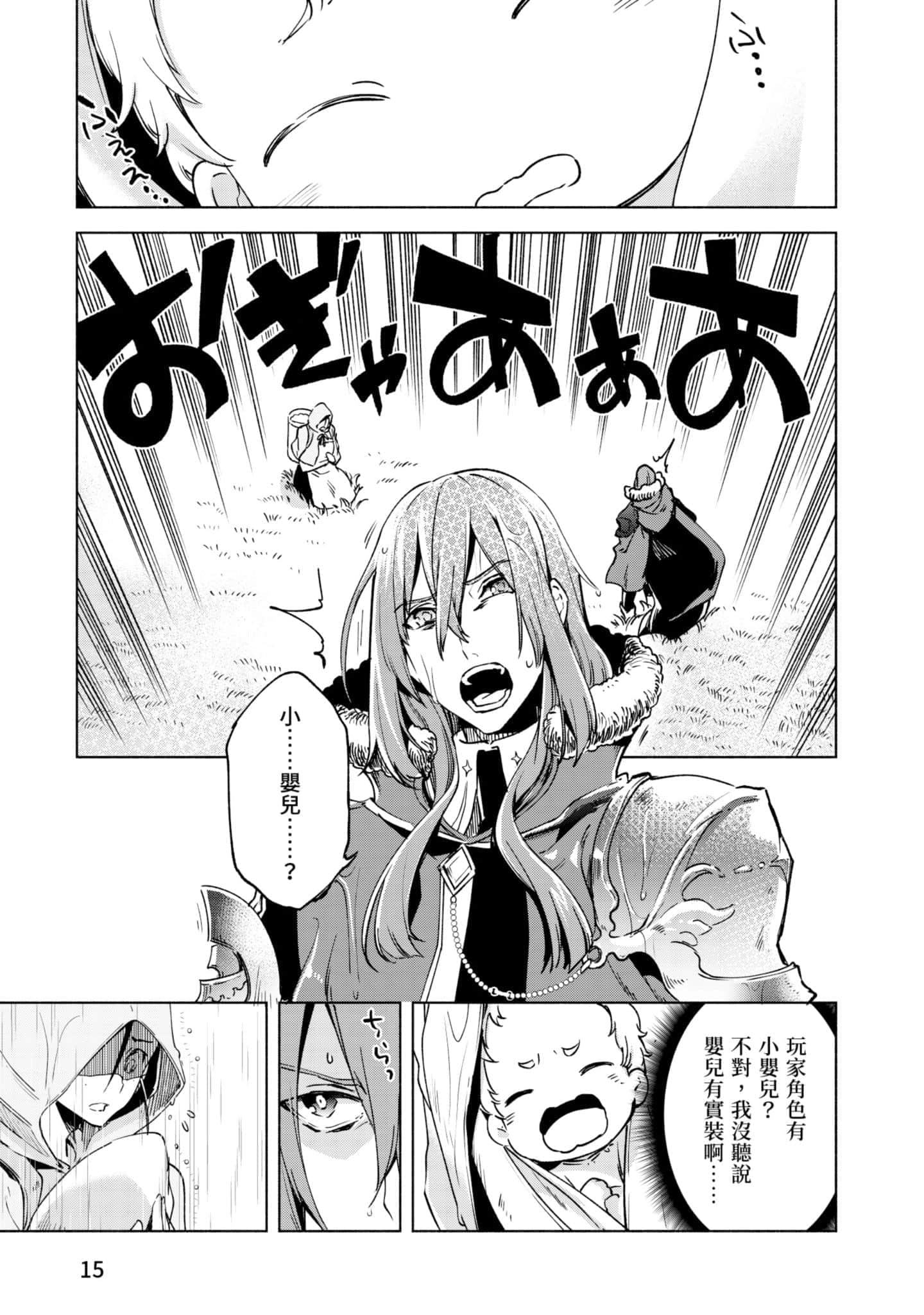 第 16 页