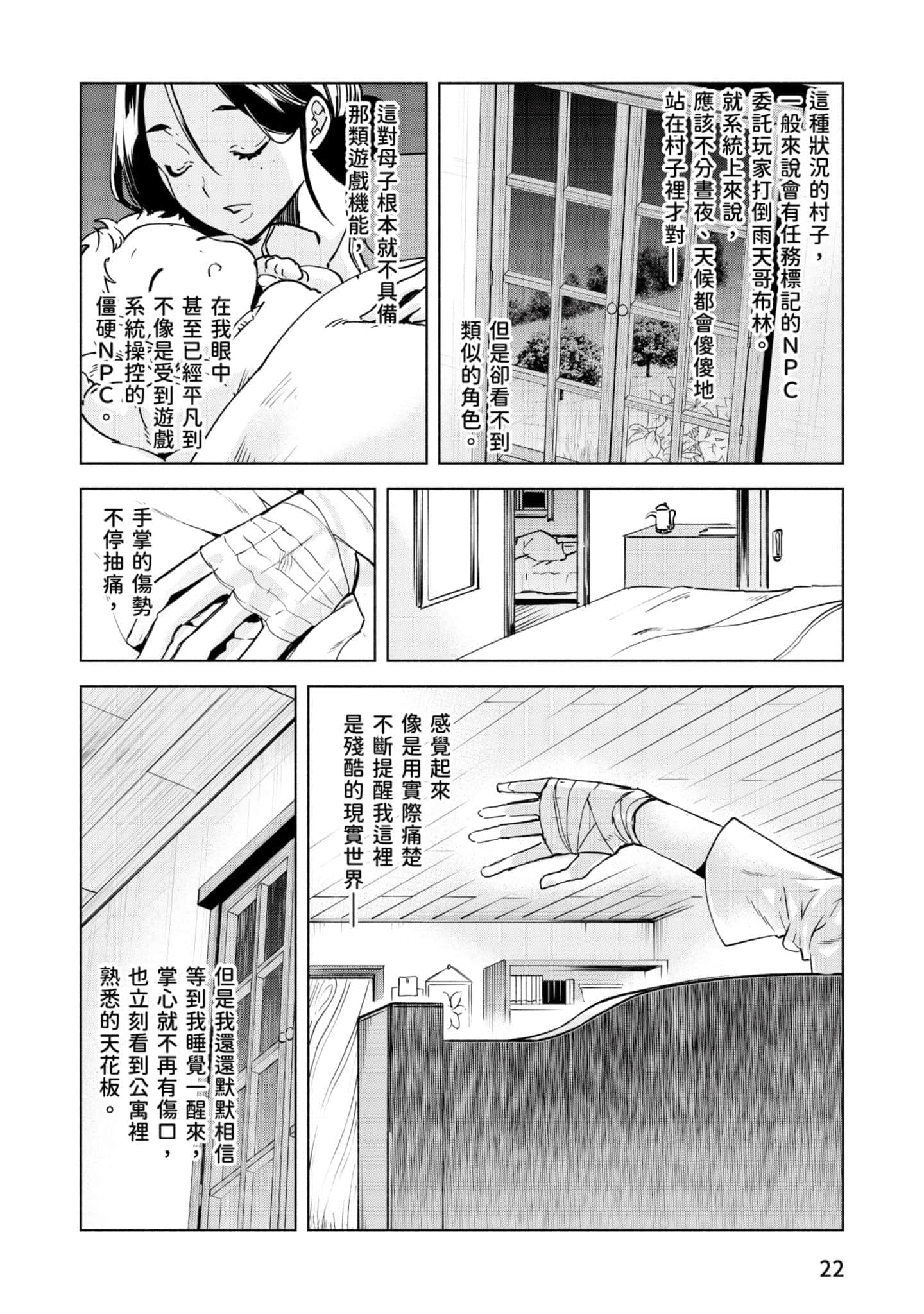 第 23 页