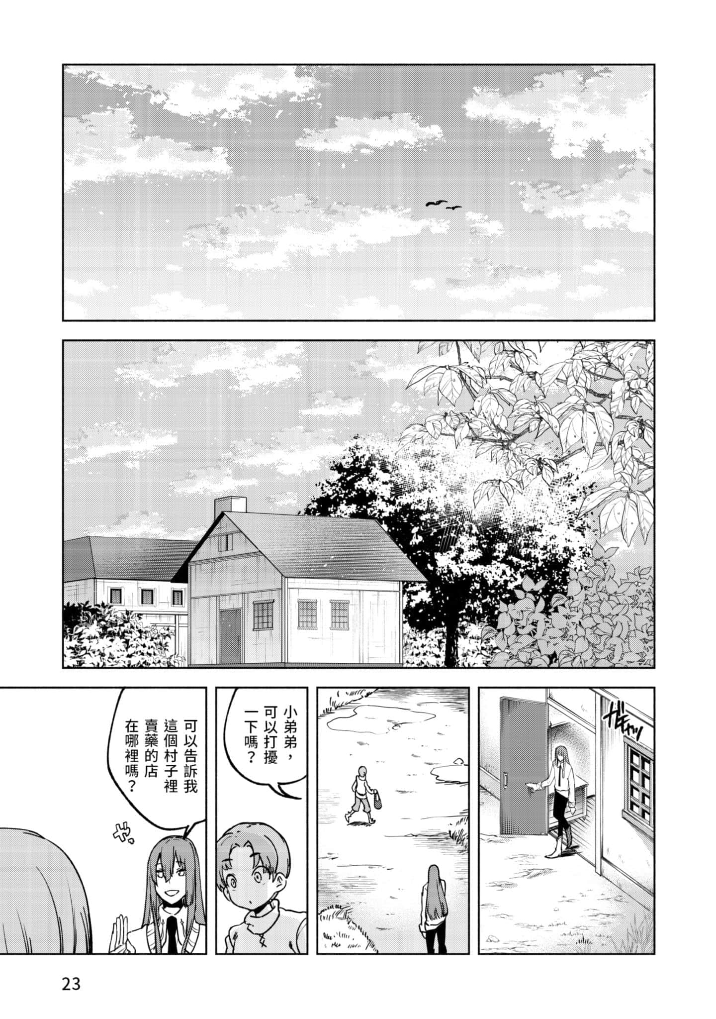 第 24 页