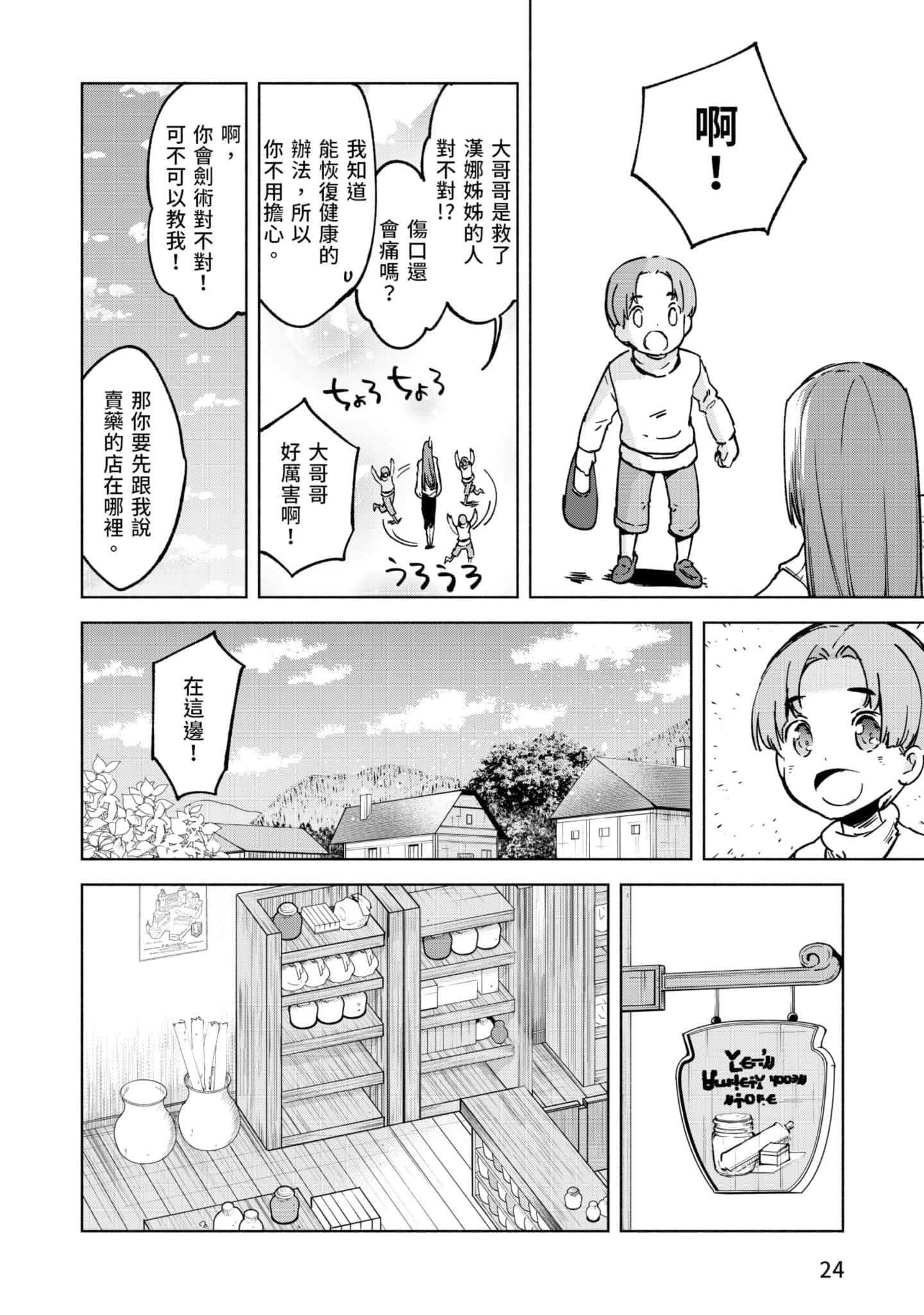 第 25 页