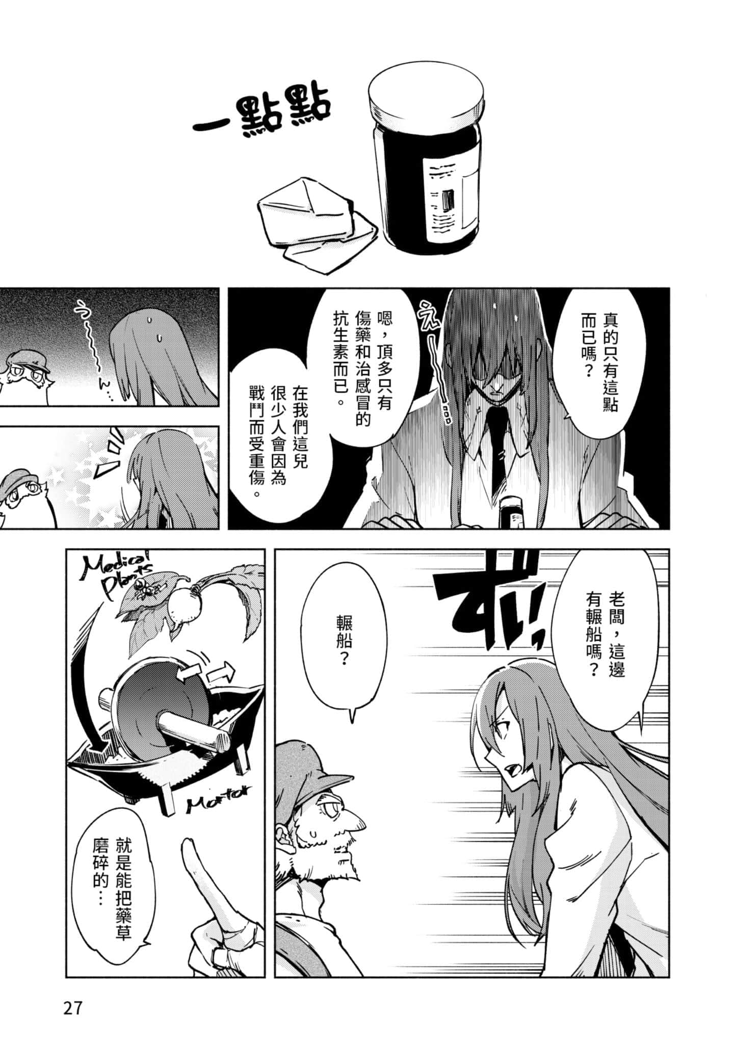 第 28 页