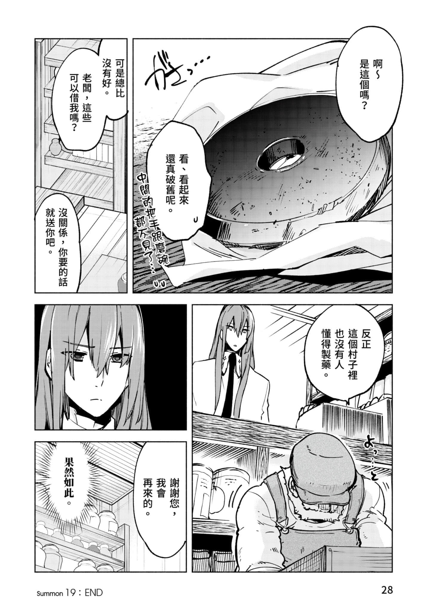 第 29 页
