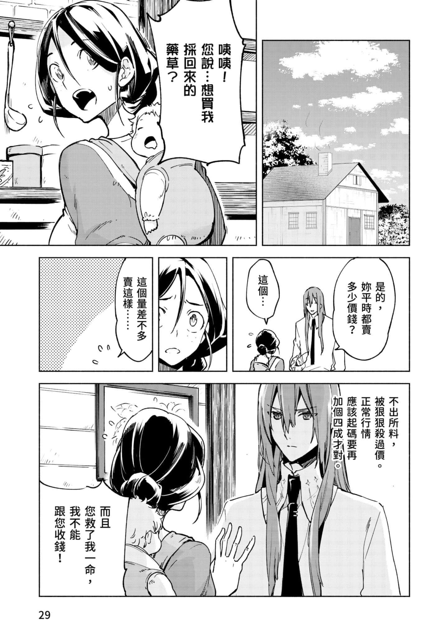 第 30 页
