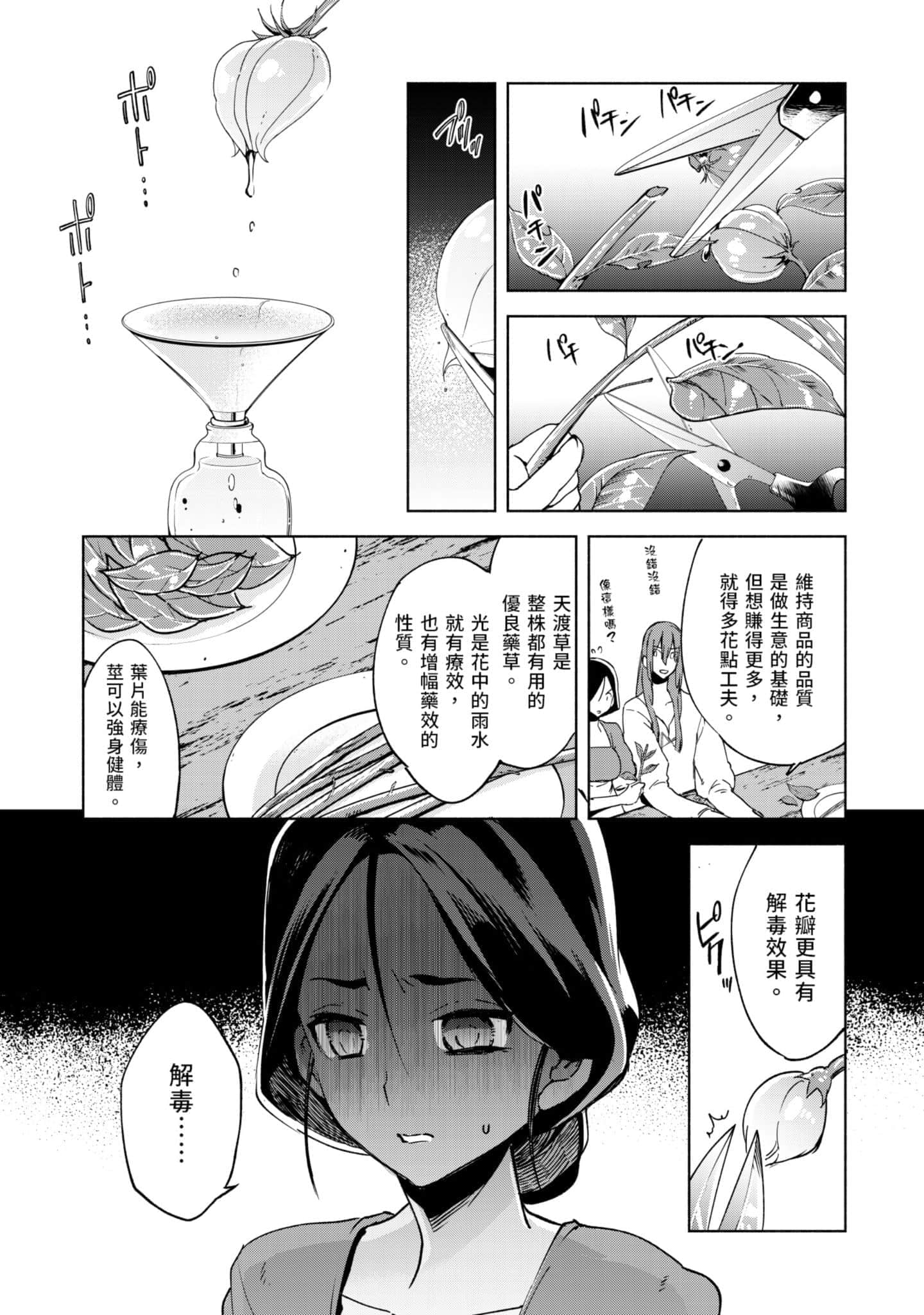 第 36 页
