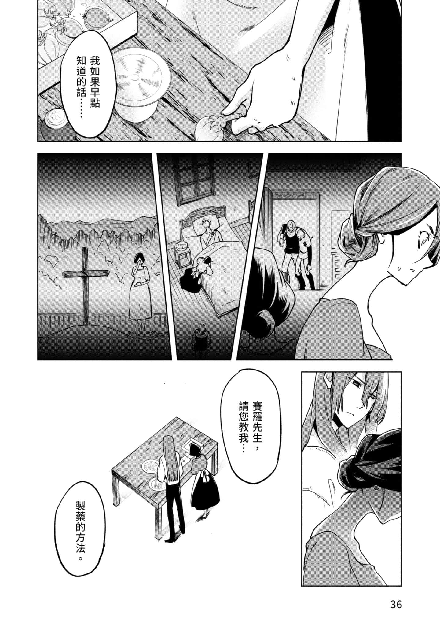 第 37 页