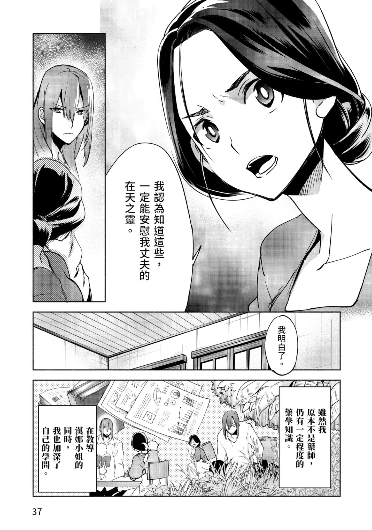 第 38 页
