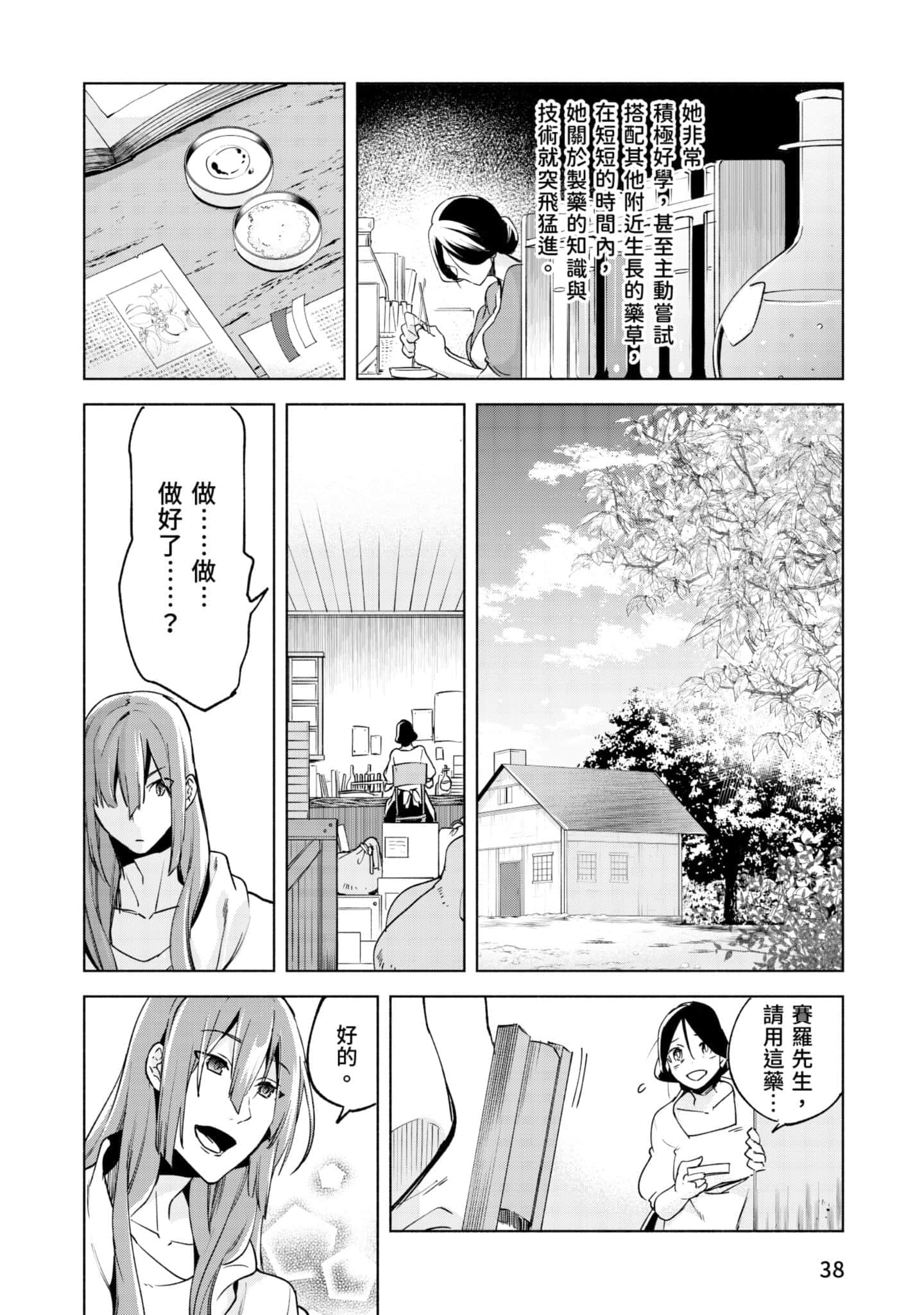 第 39 页