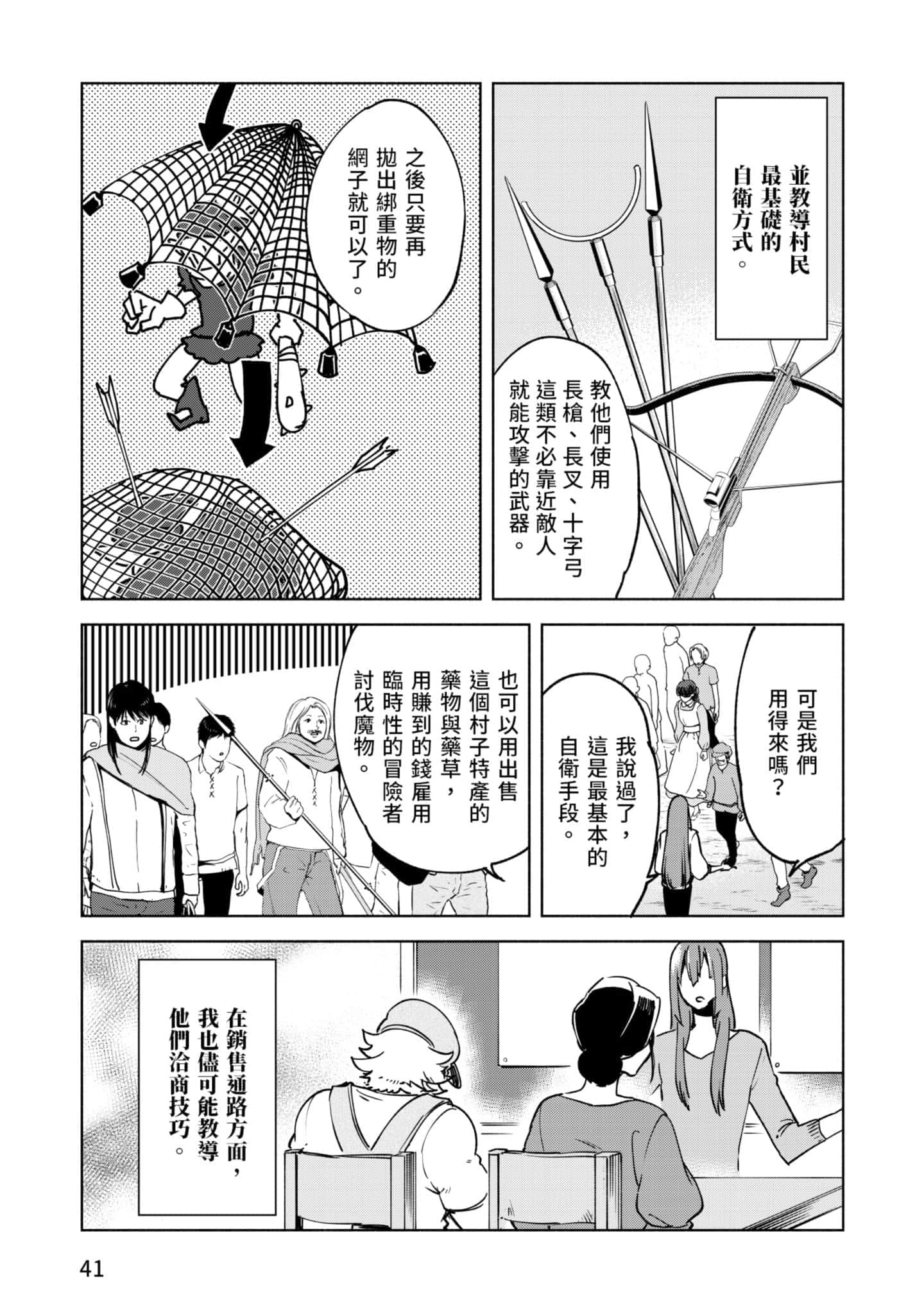 第 42 页