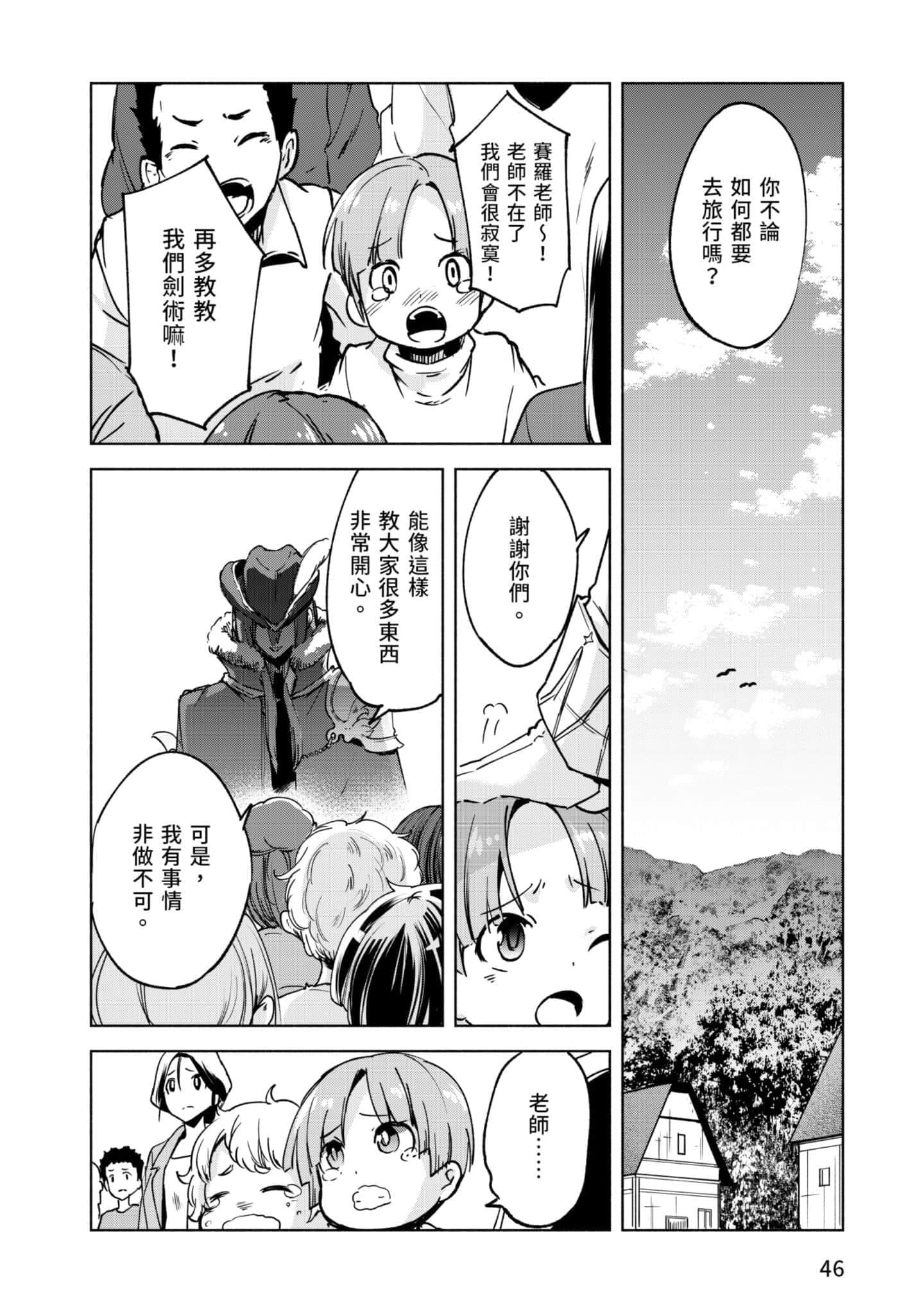 第 47 页