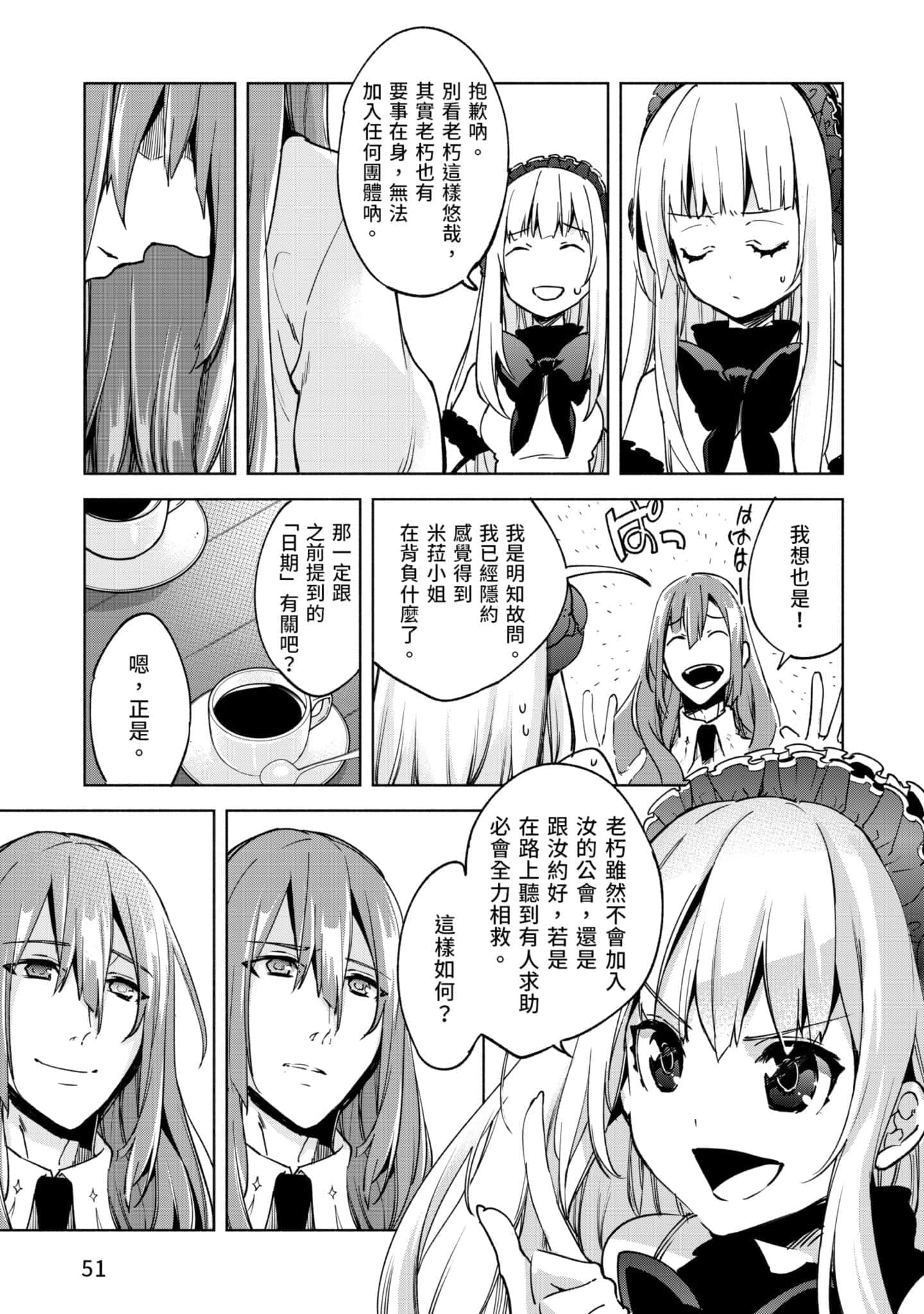 第 52 页