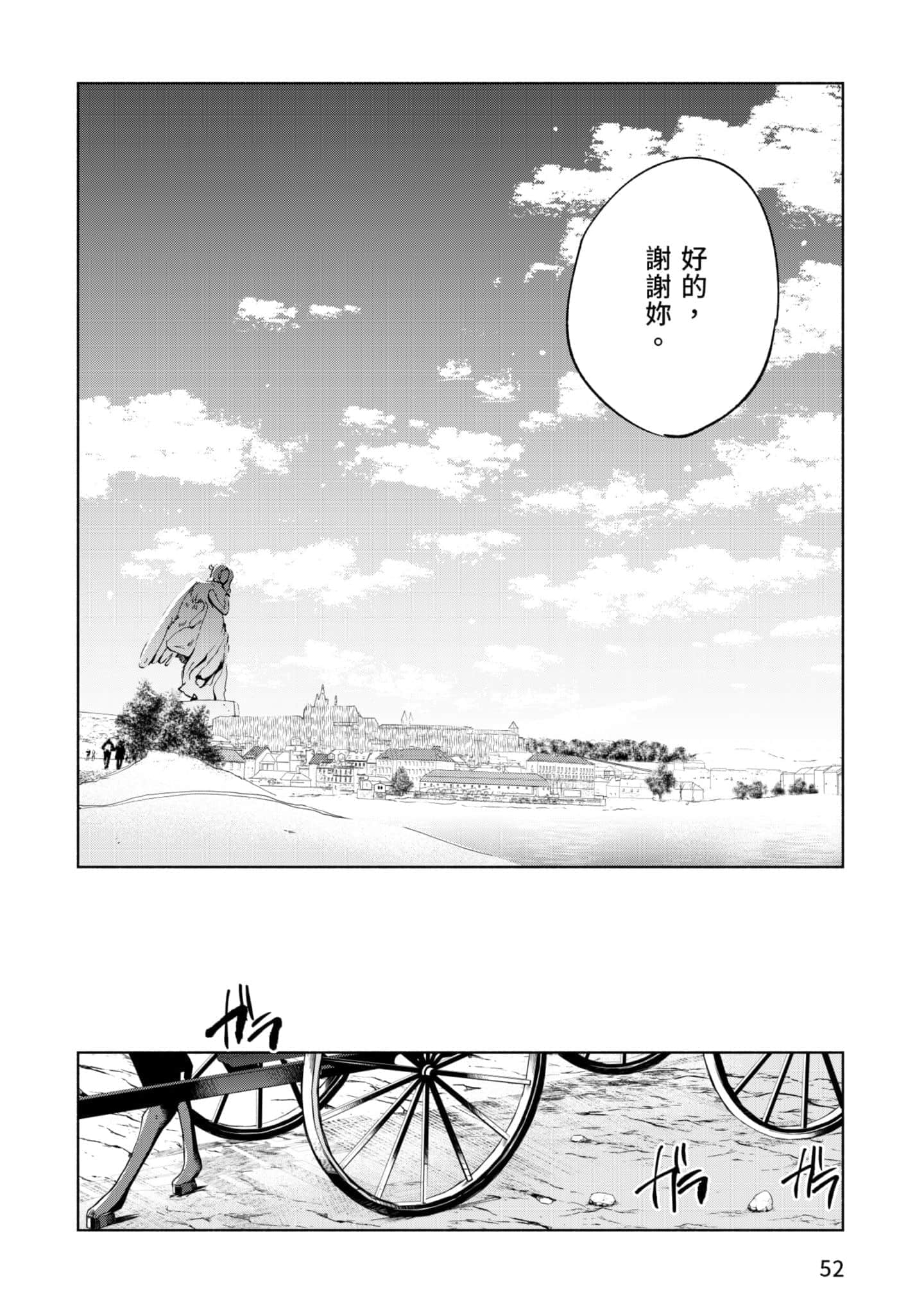 第 53 页