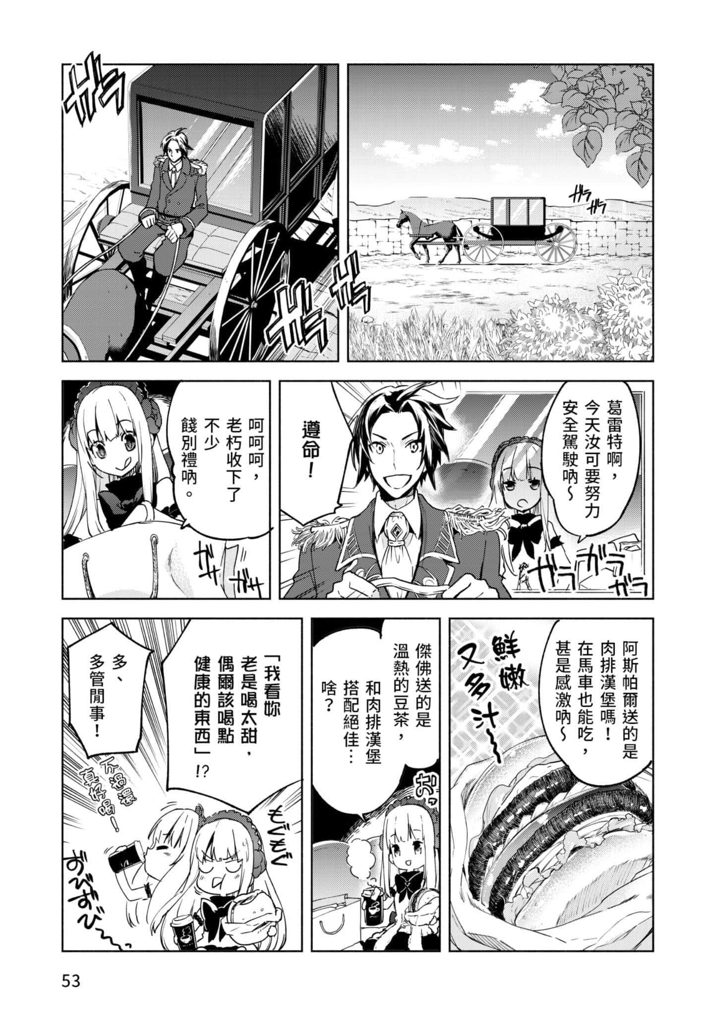 第 54 页