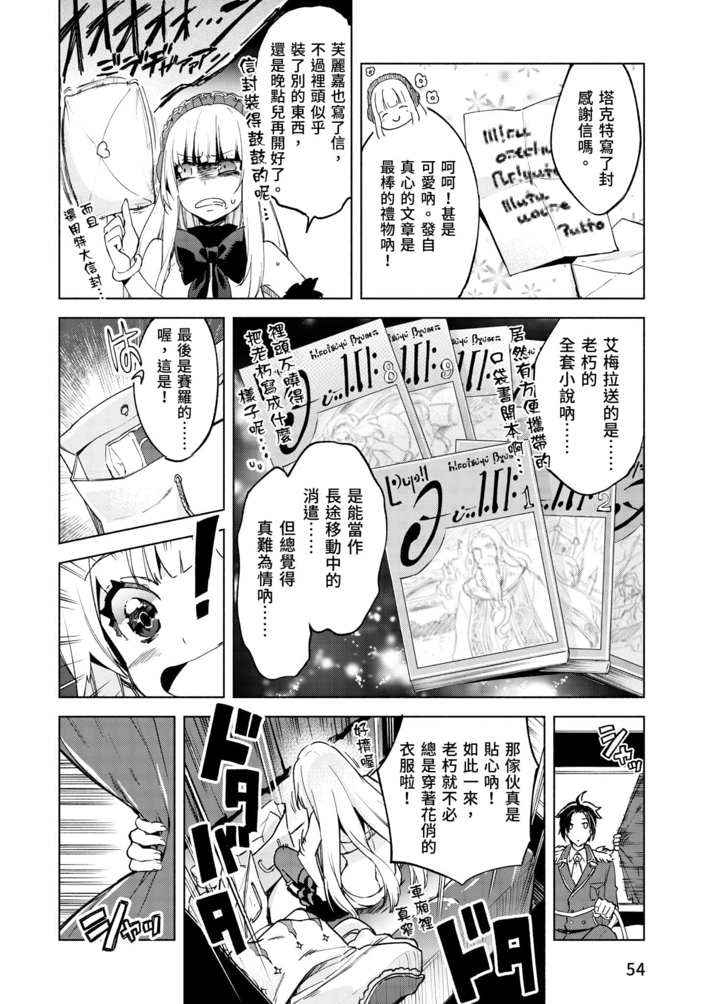 第 55 页