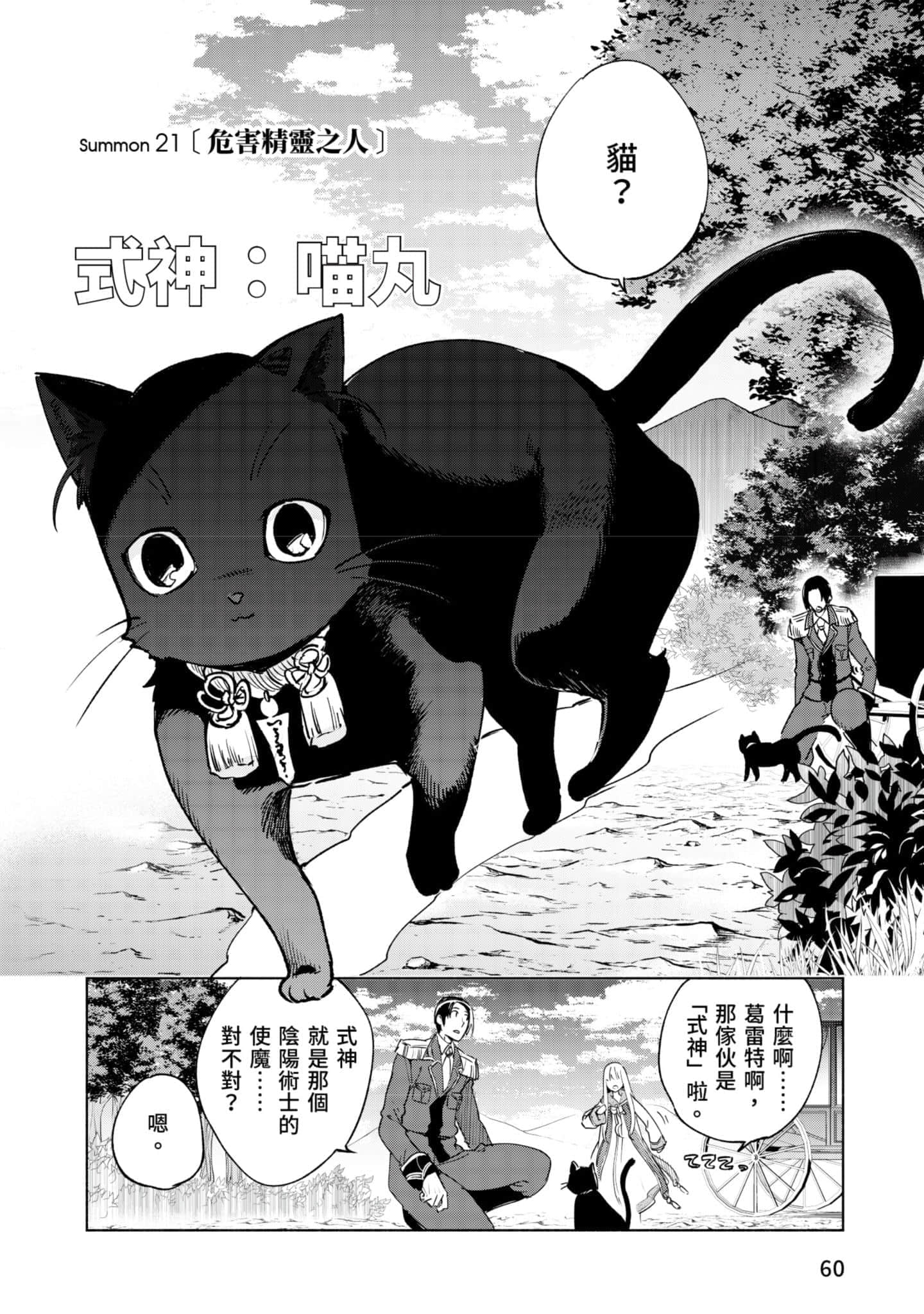 第 61 页