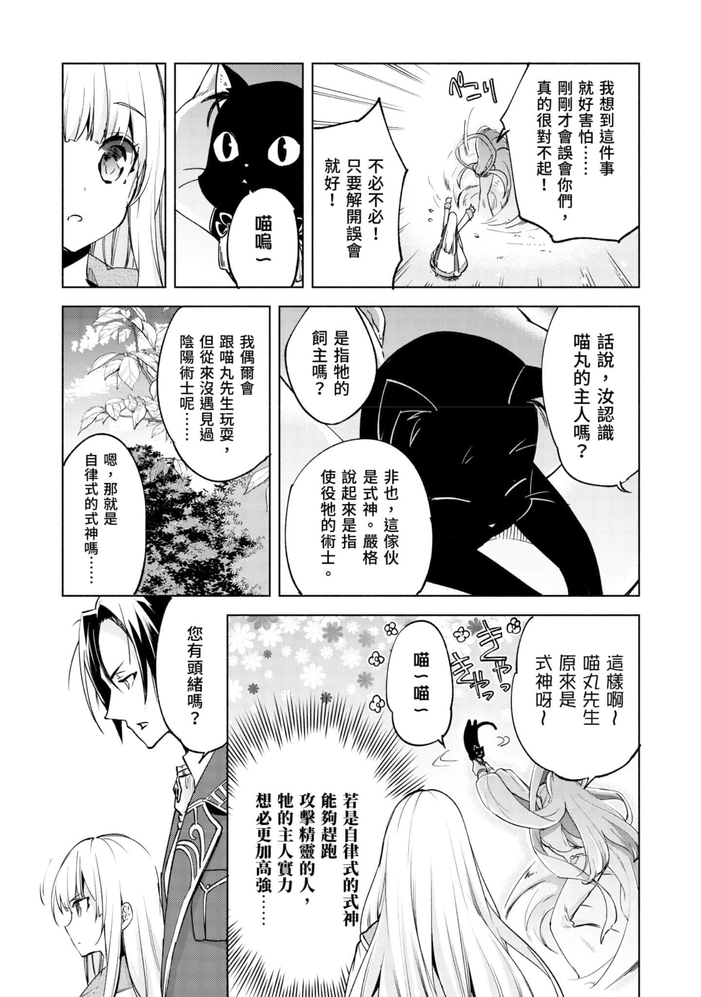 第 66 页