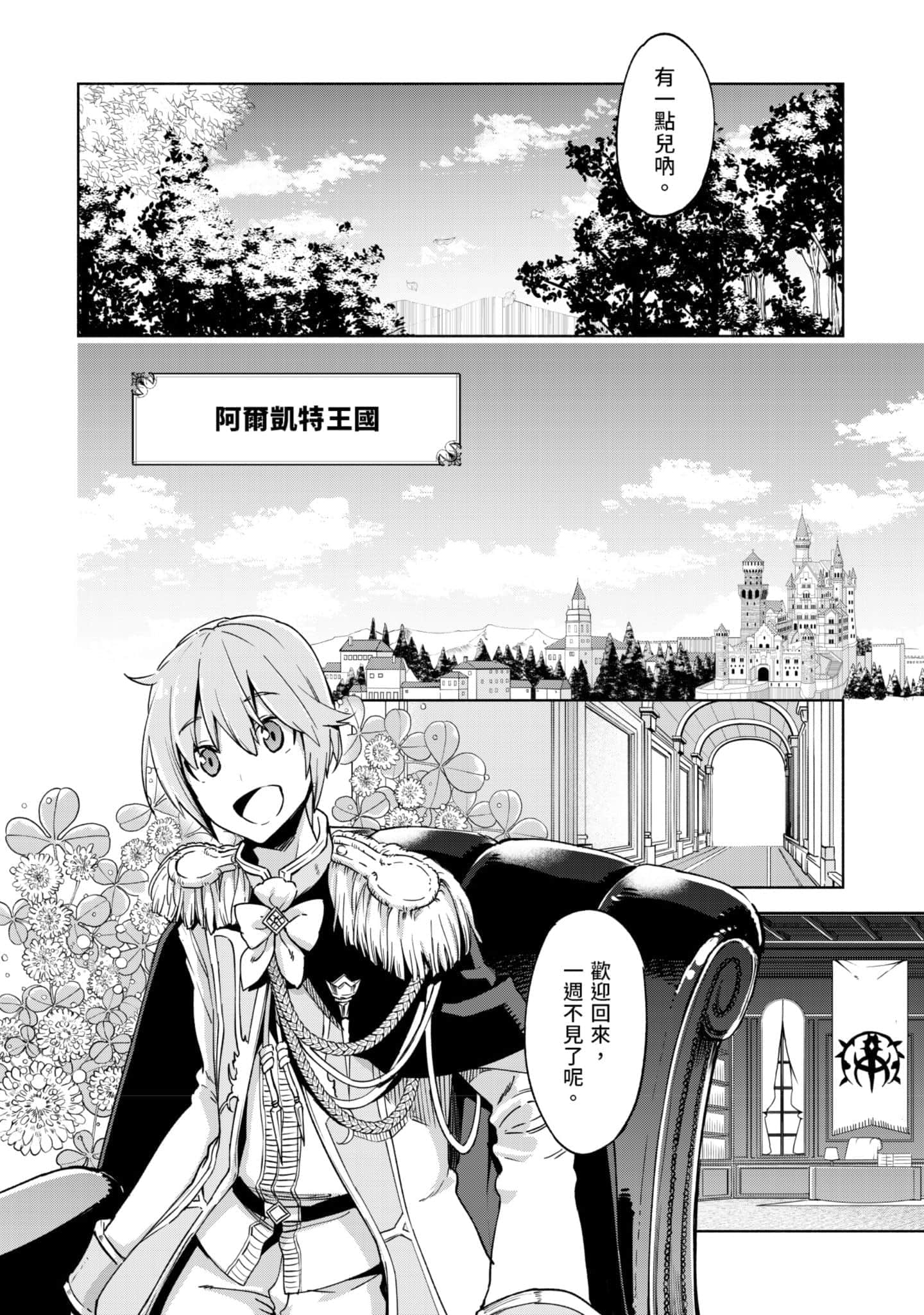 第 67 页
