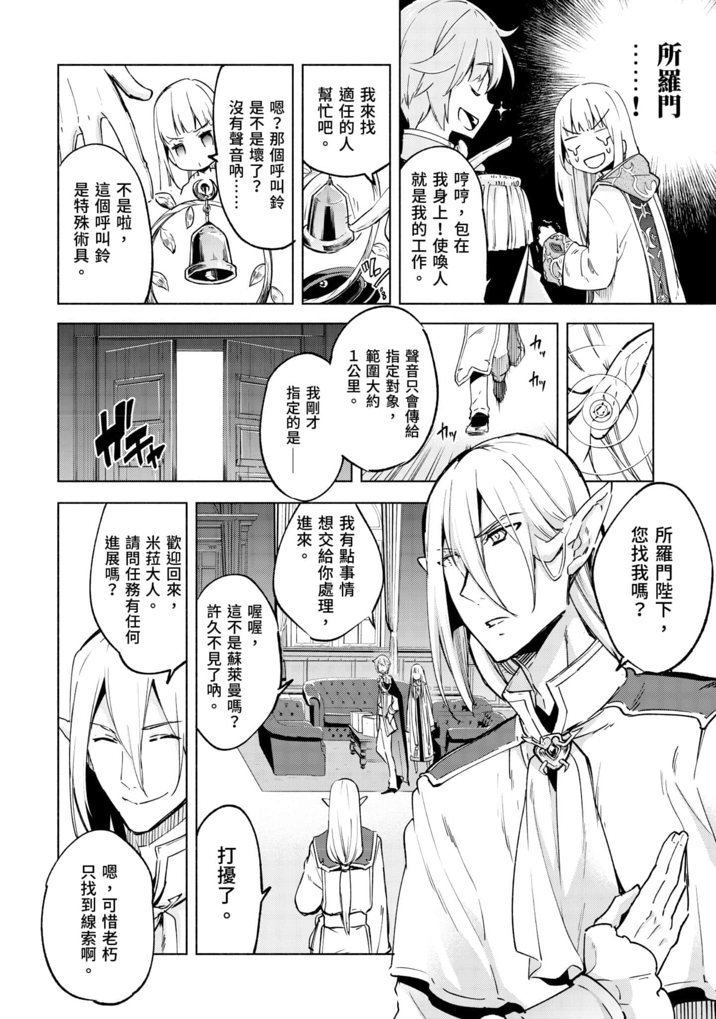 第 71 页