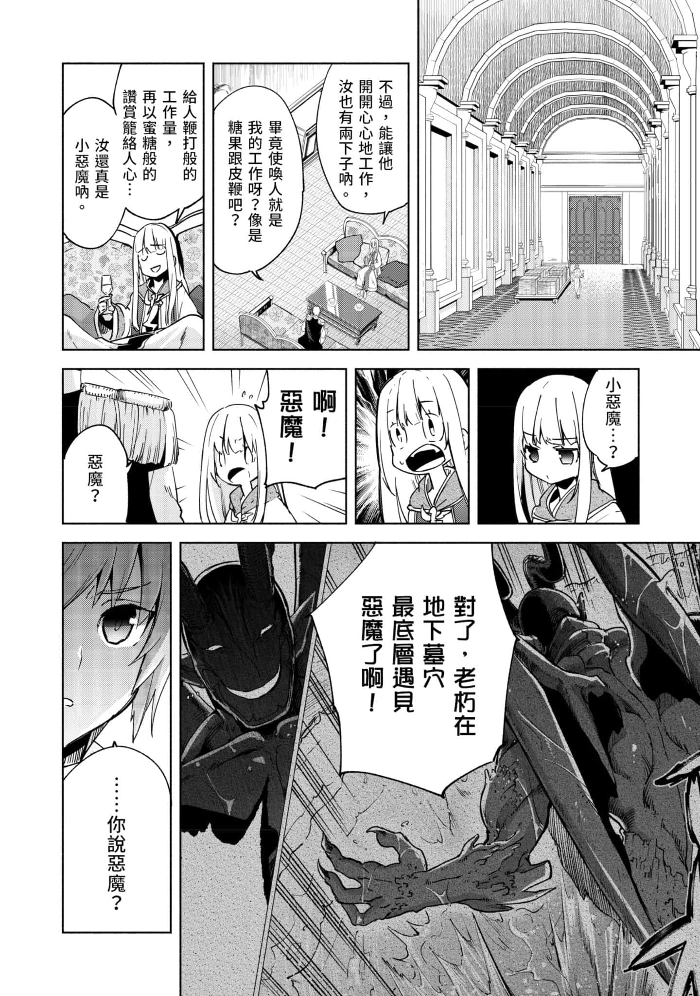 第 73 页