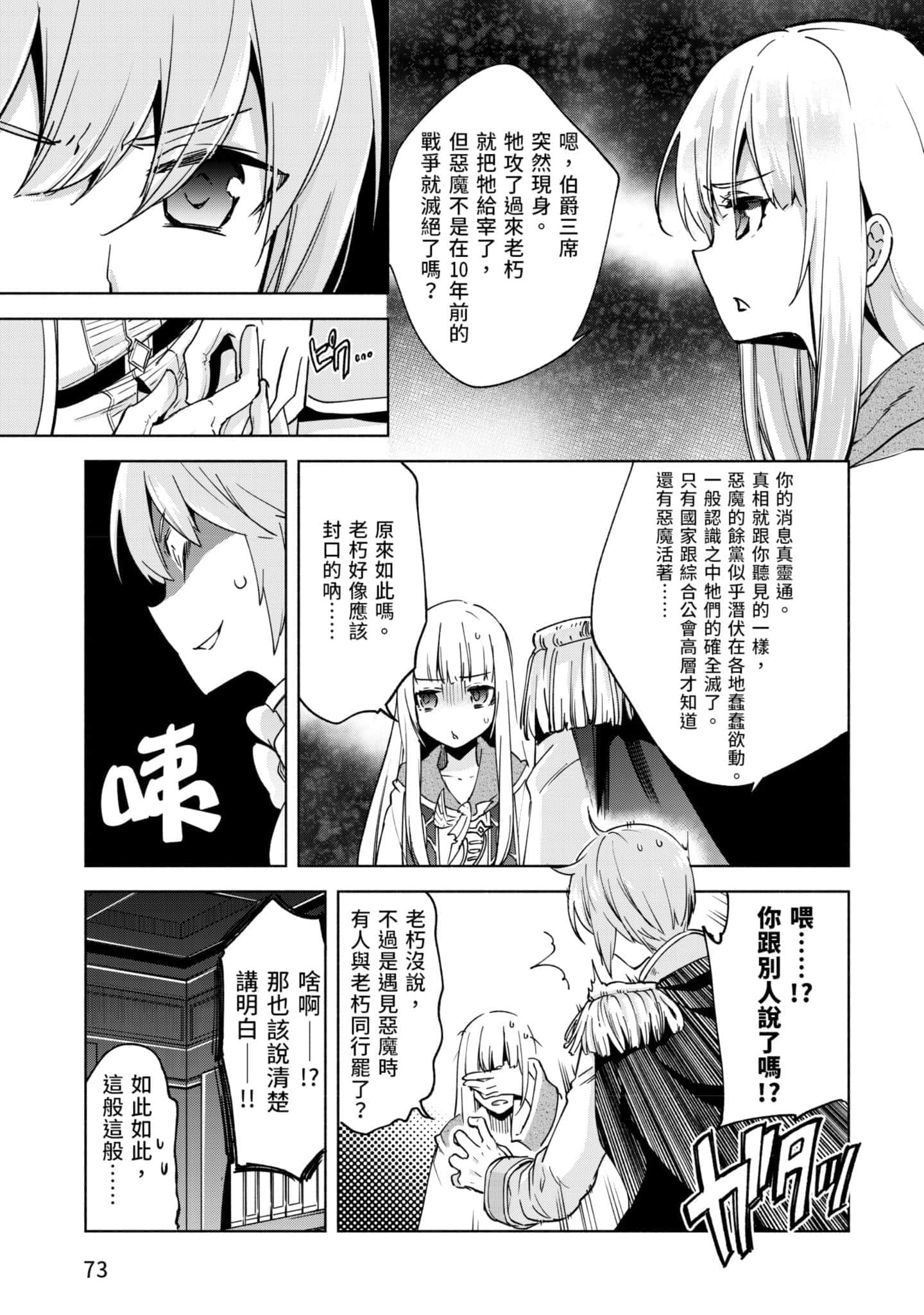 第 74 页