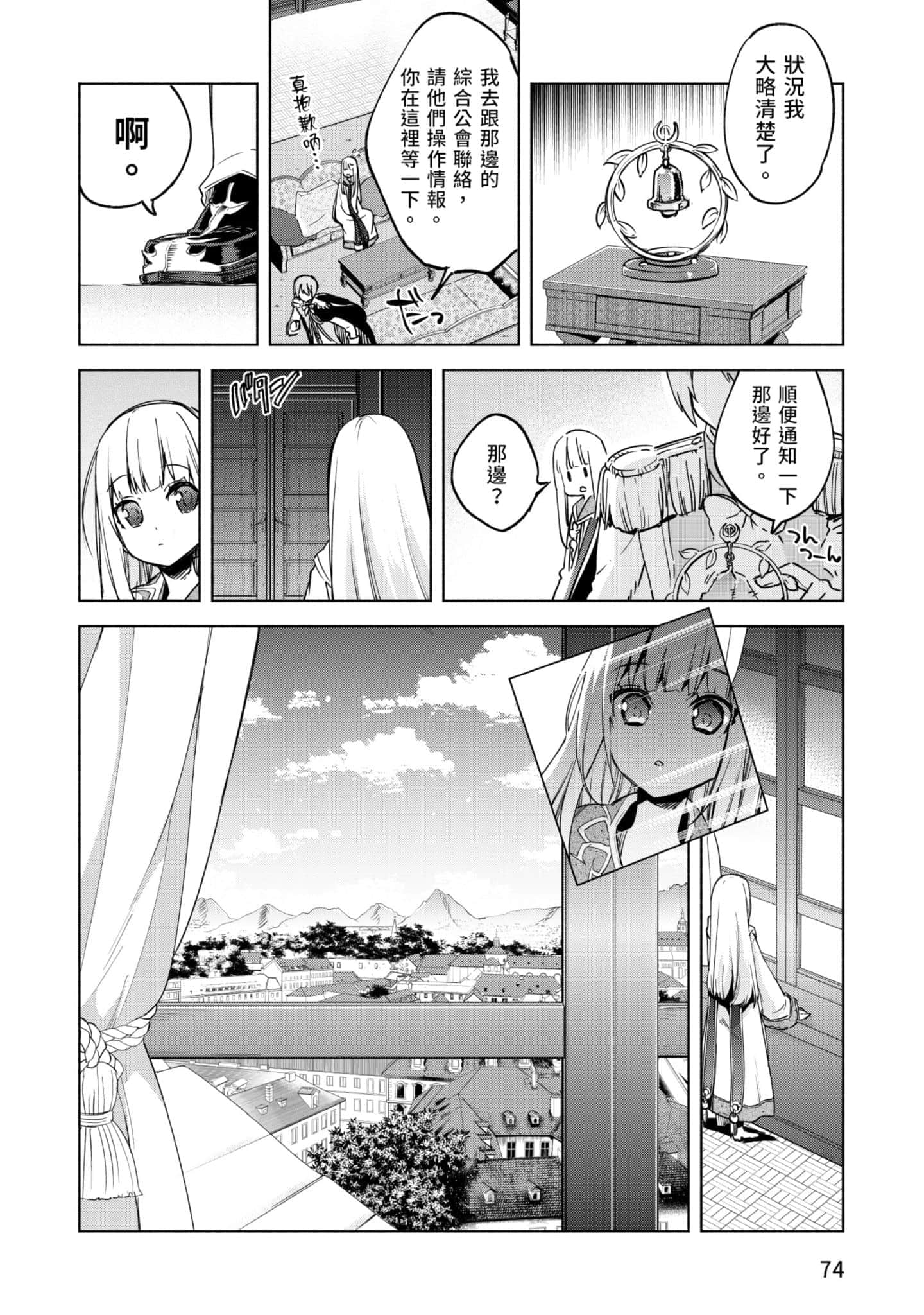 第 75 页