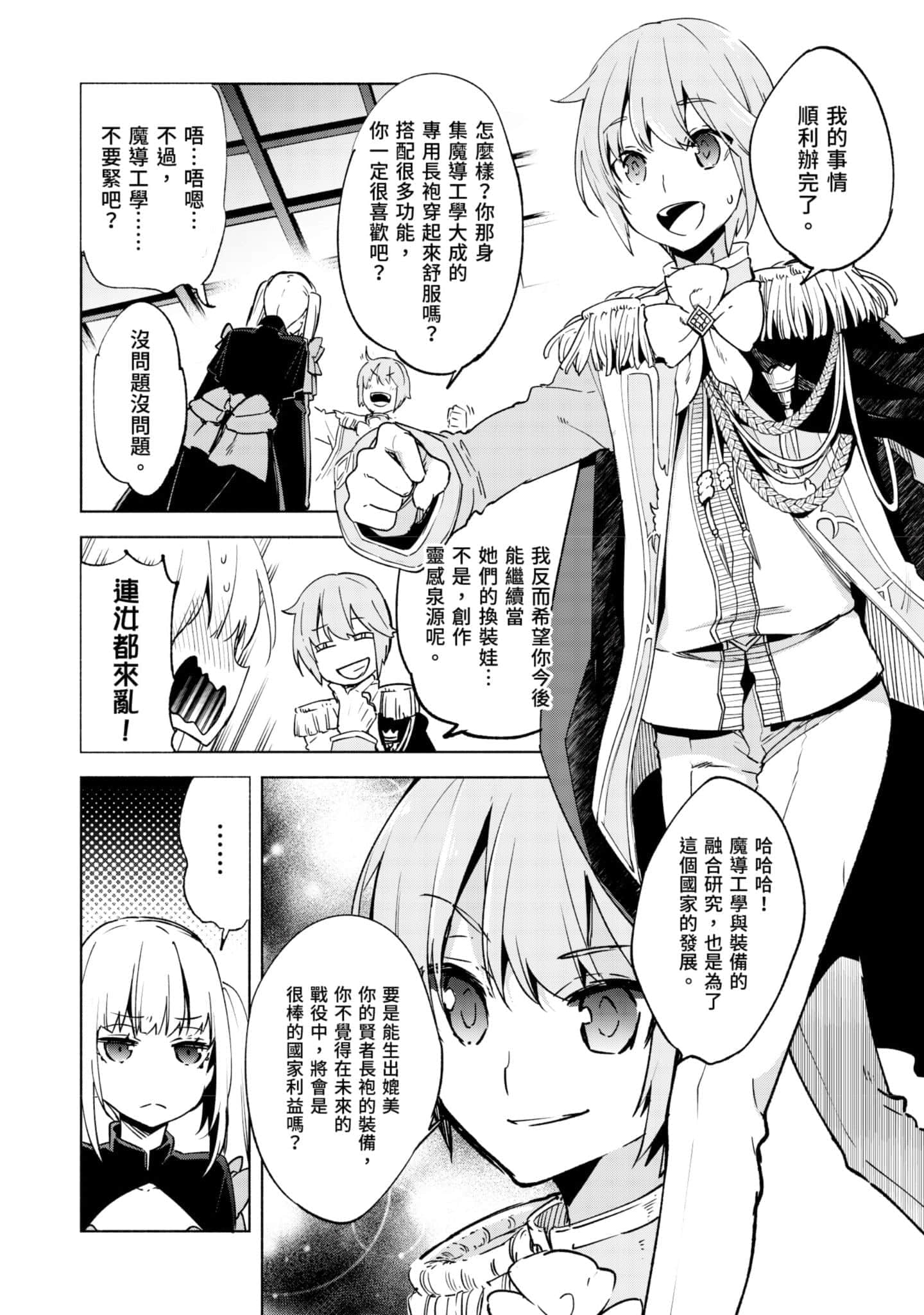 第 81 页