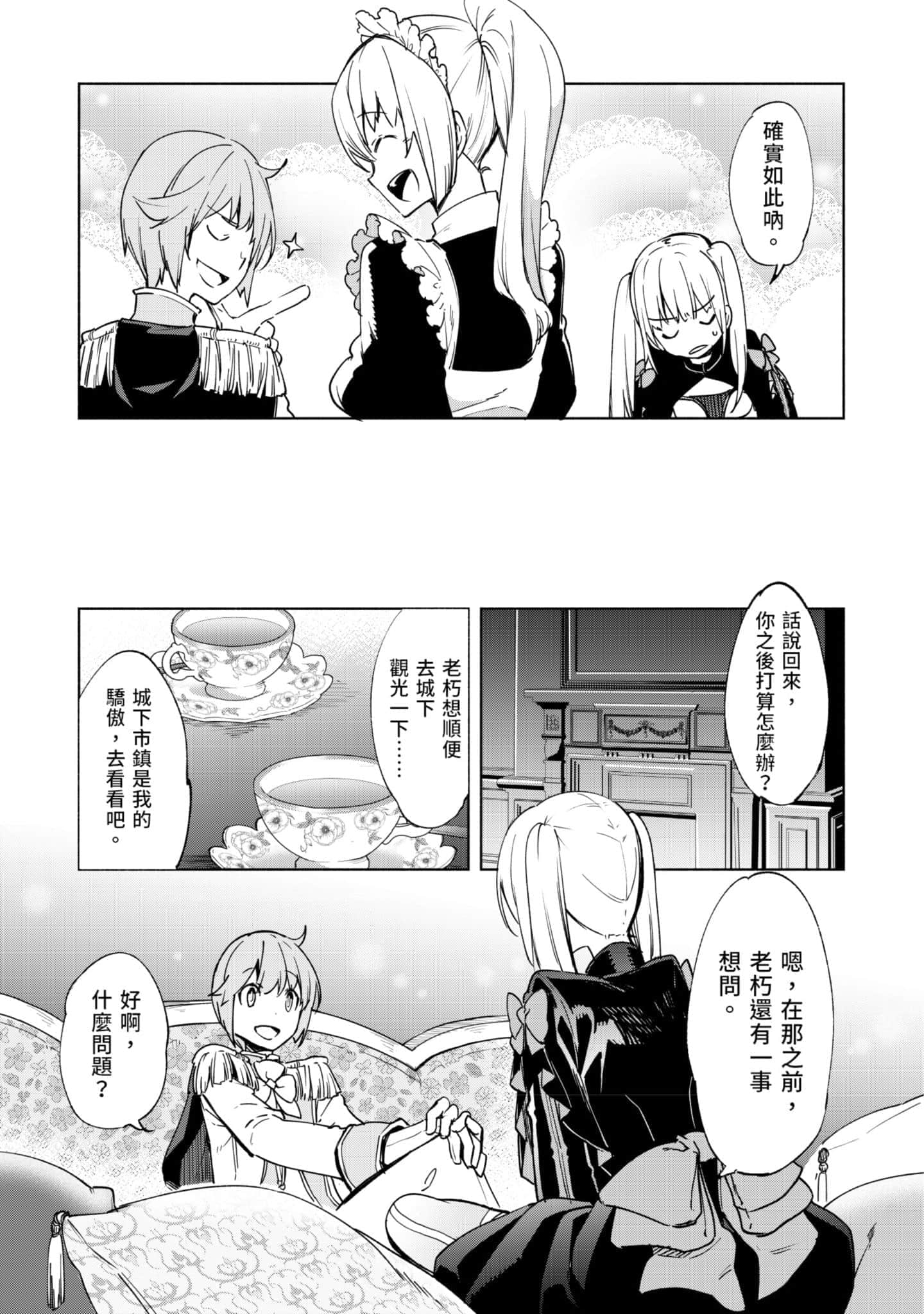 第 82 页