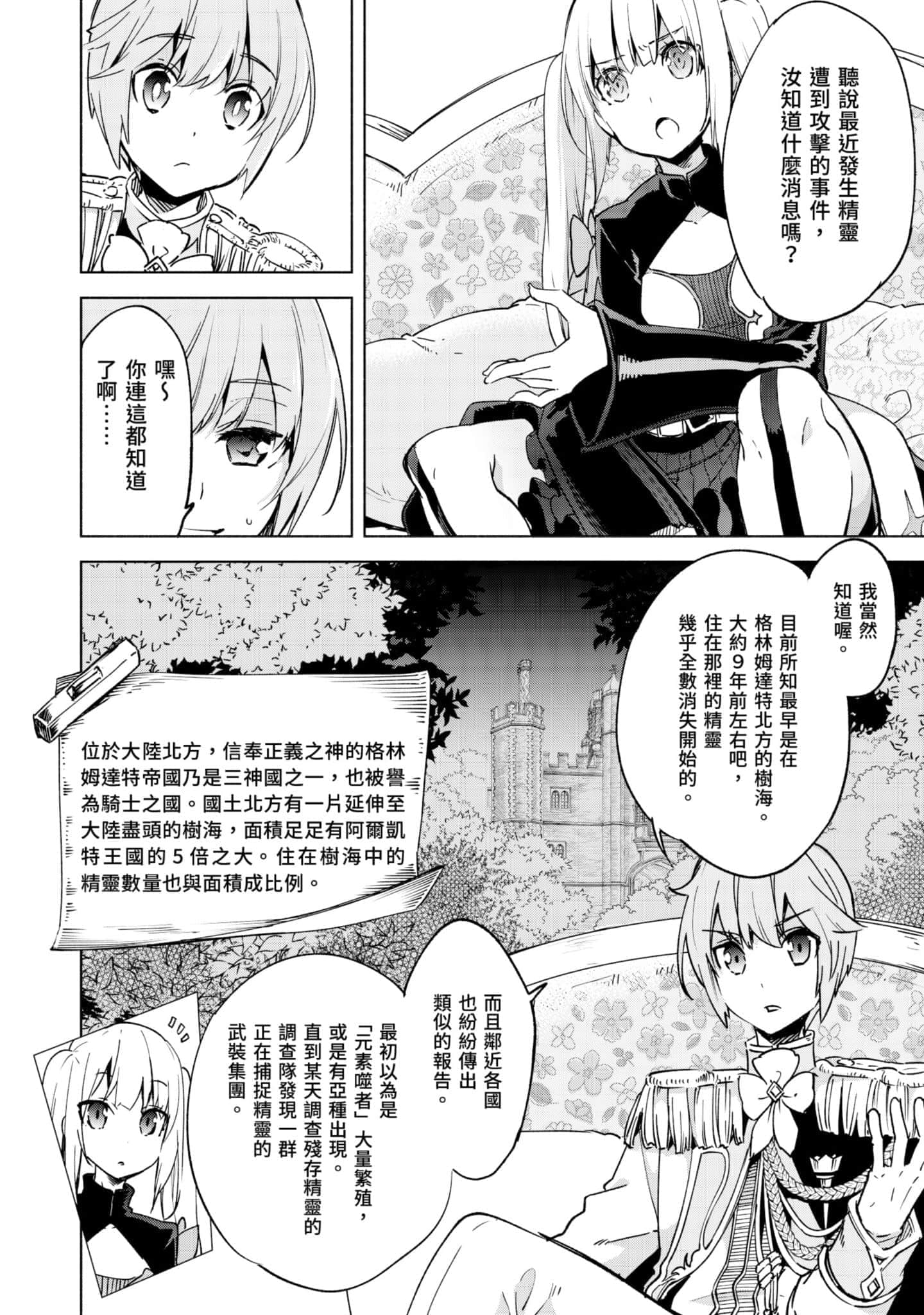 第 83 页
