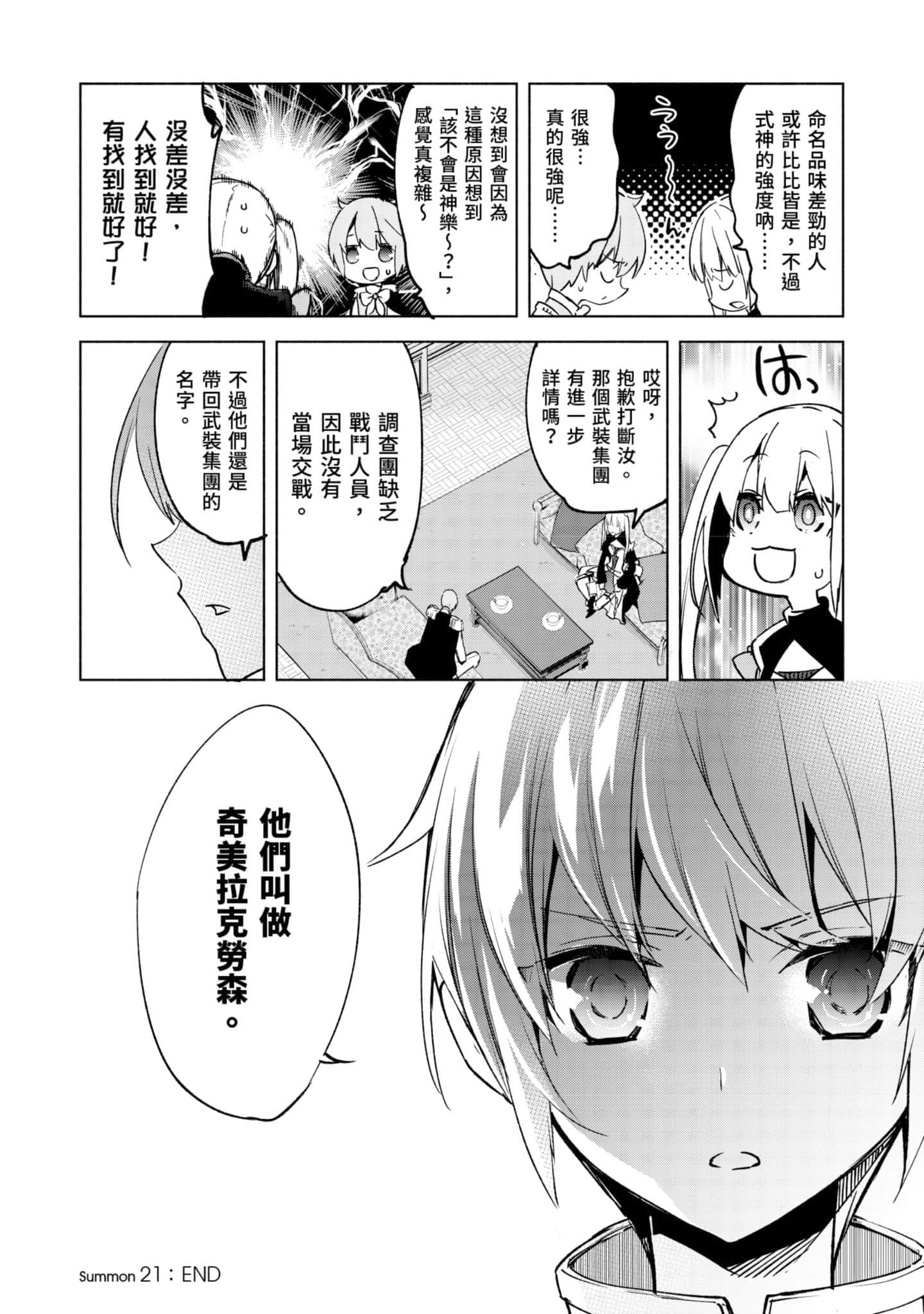 第 85 页