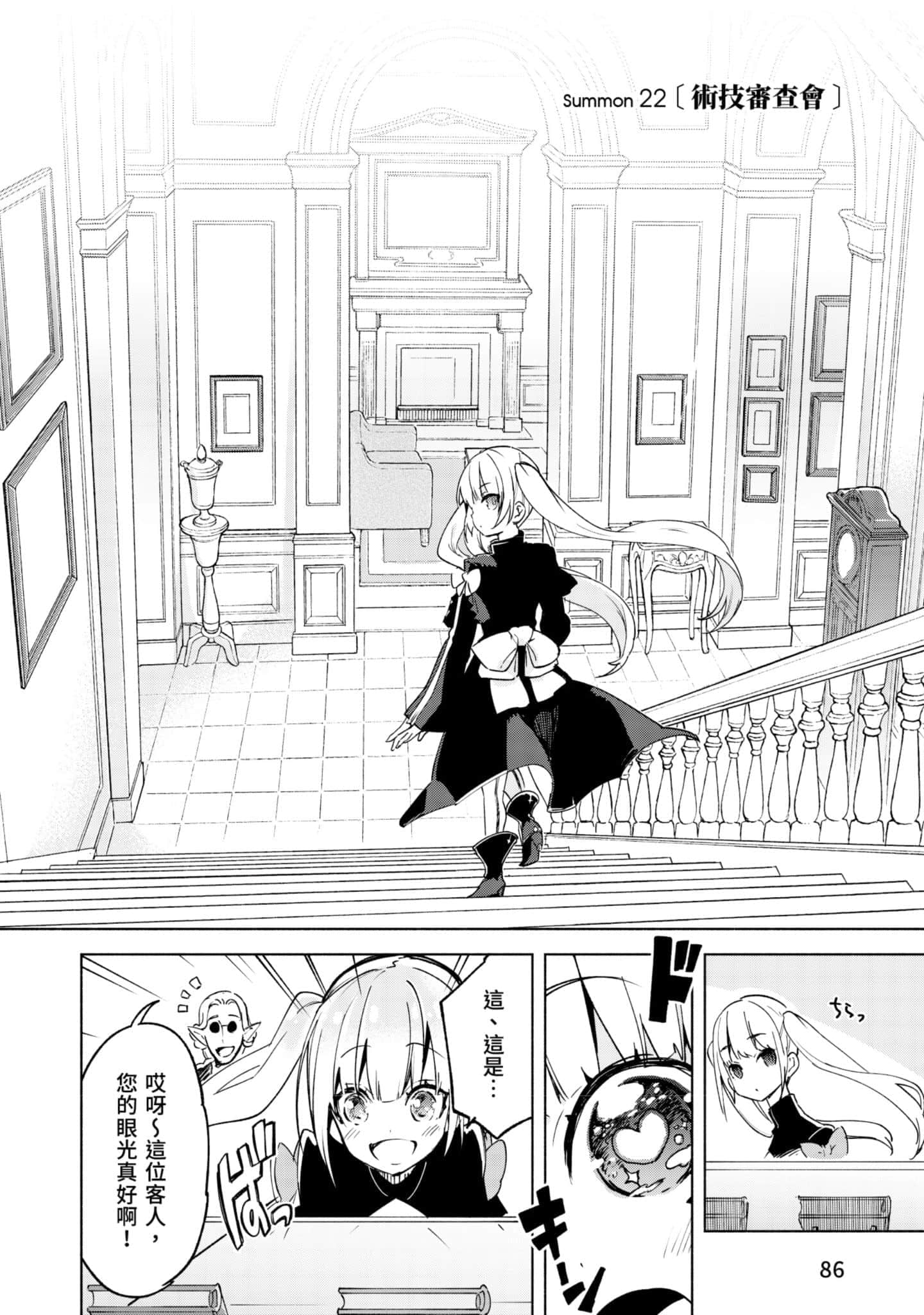 第 87 页