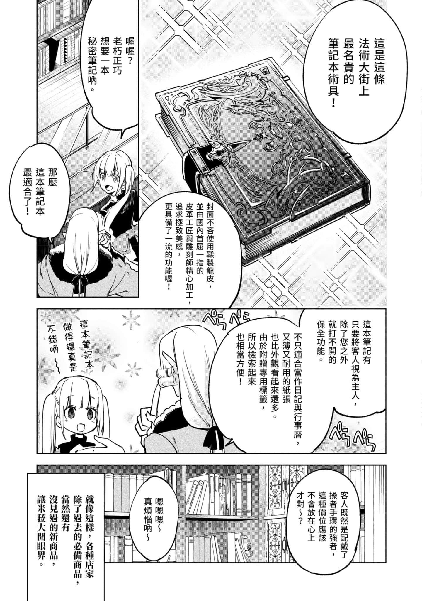 第 88 页