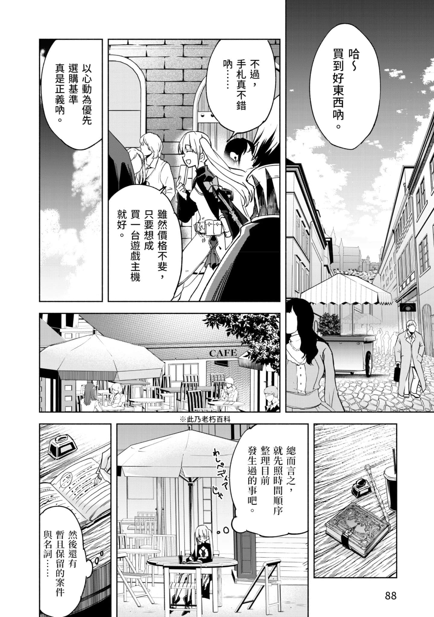 第 89 页