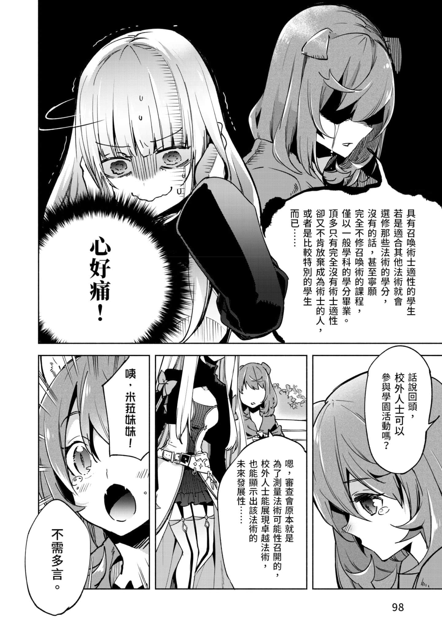 第 99 页