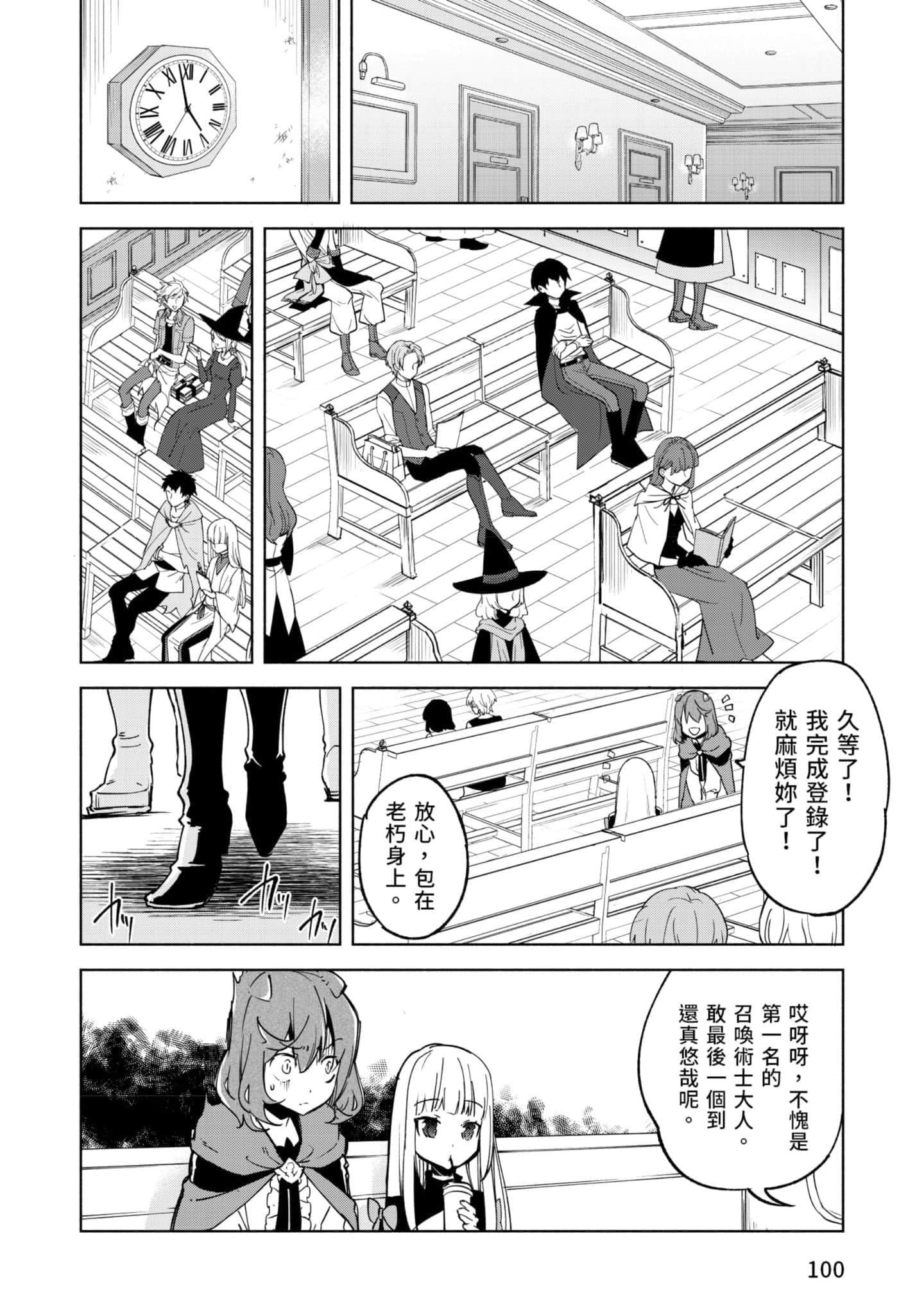 第 101 页