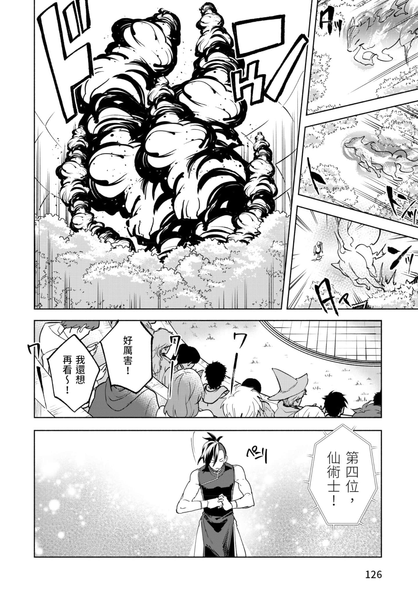 第 127 页