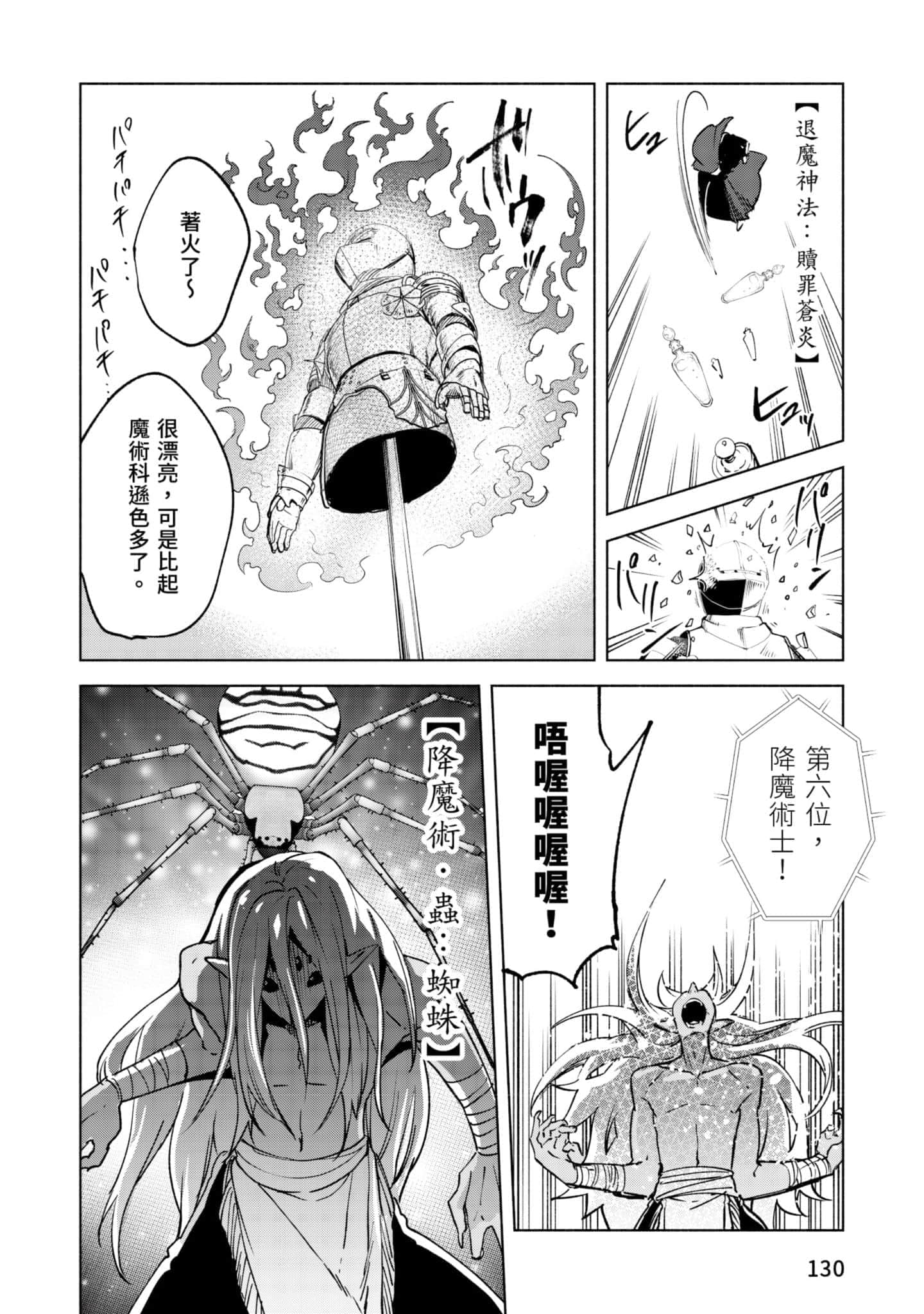 第 131 页