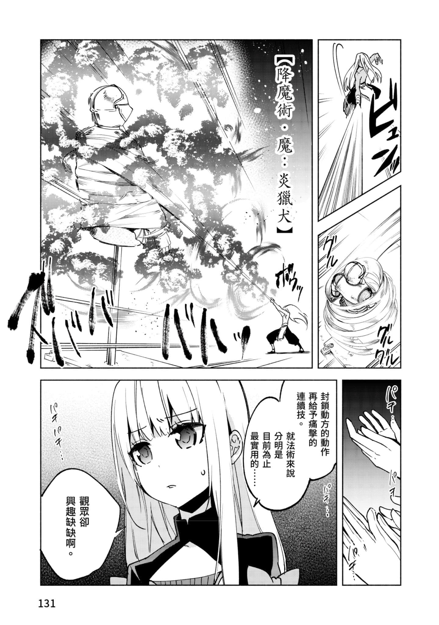 第 132 页