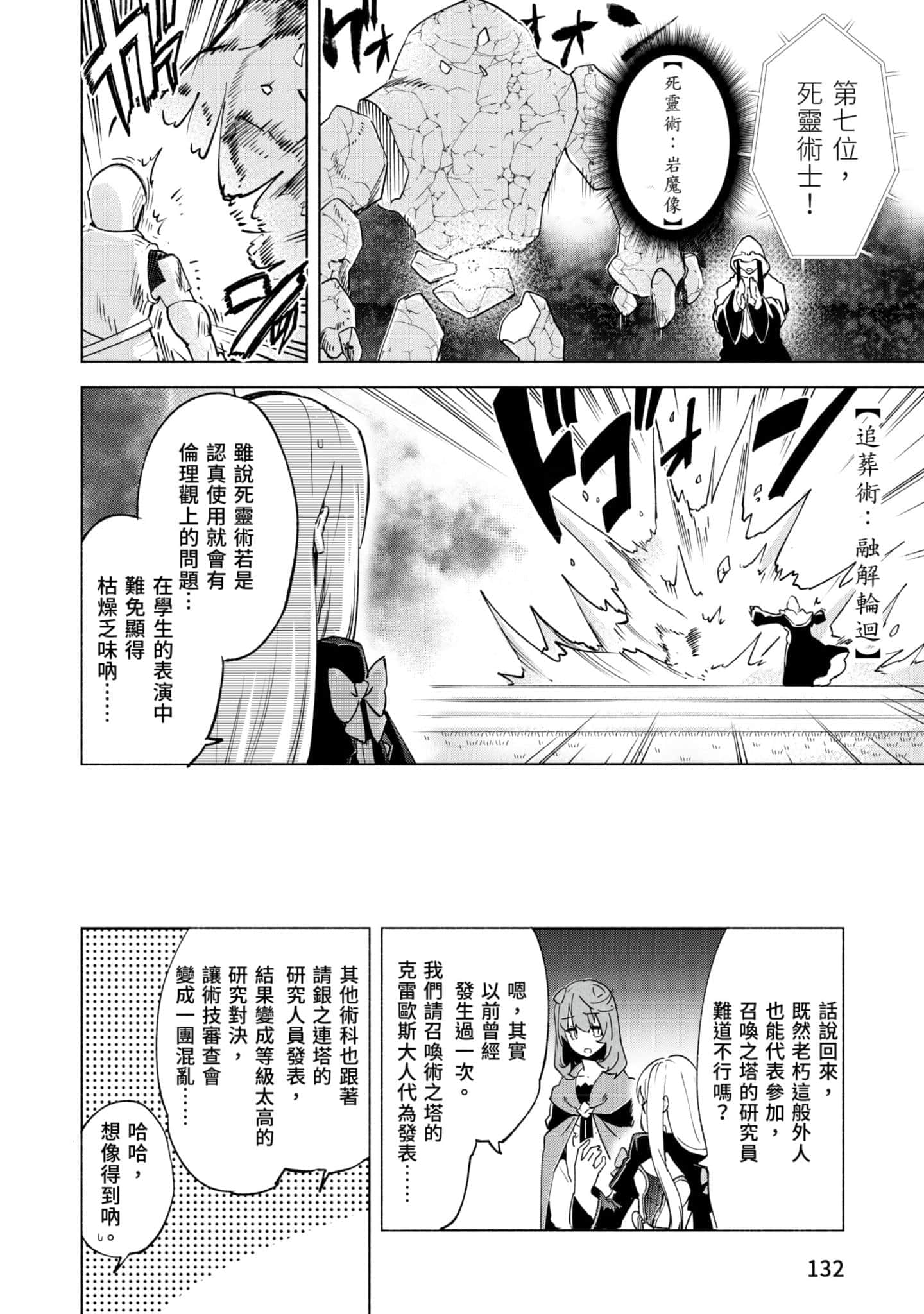 第 133 页