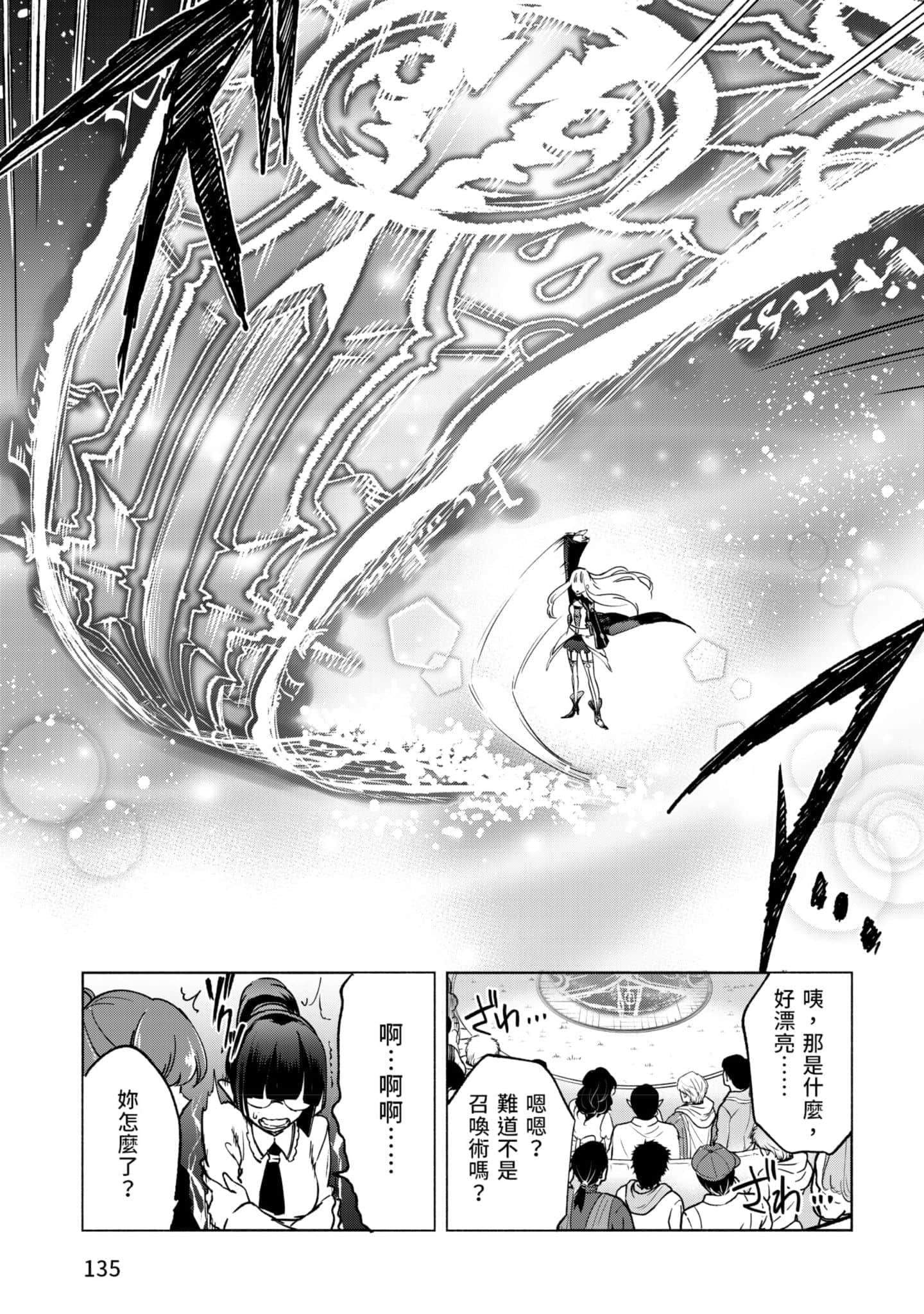 第 136 页