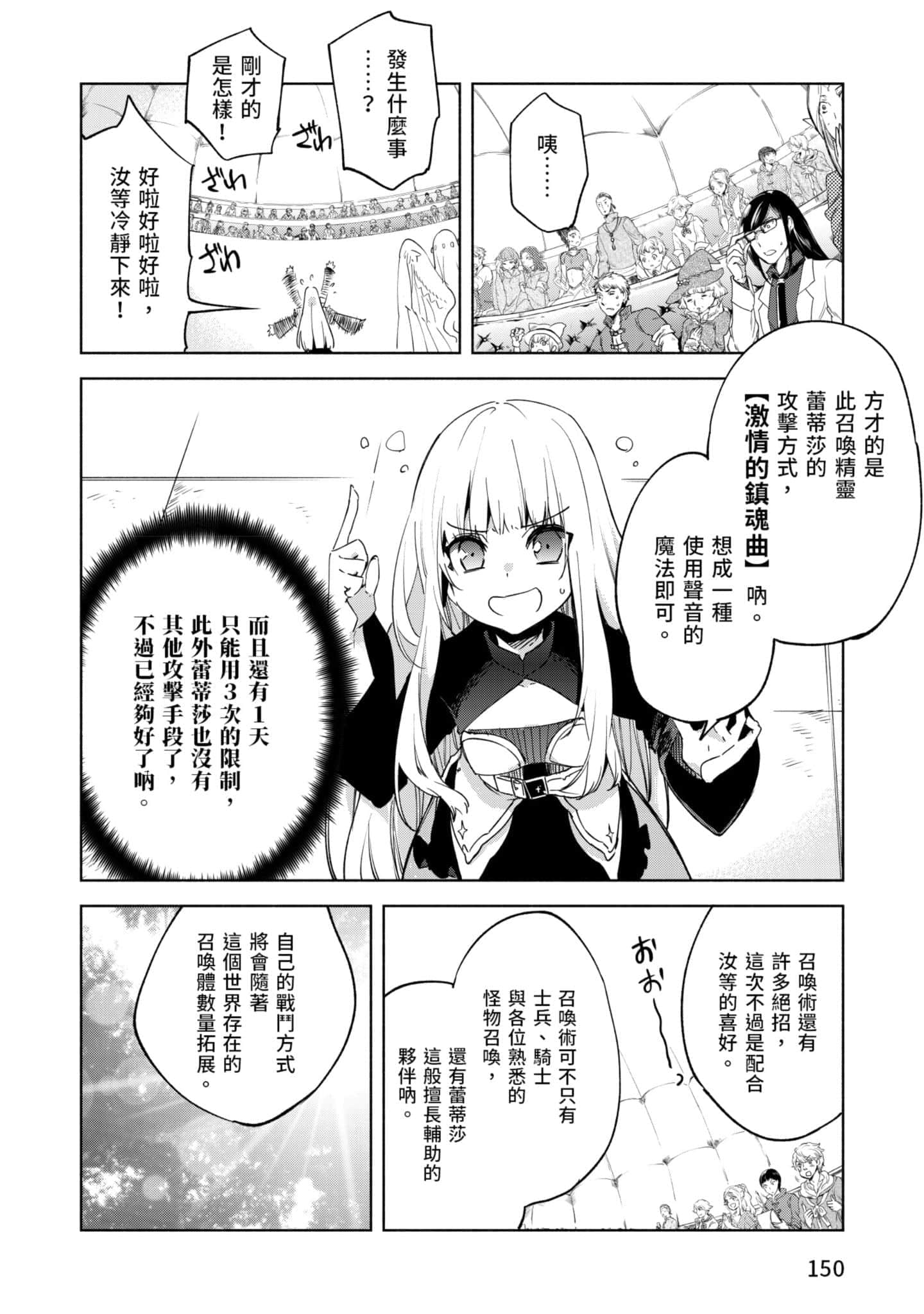 第 151 页