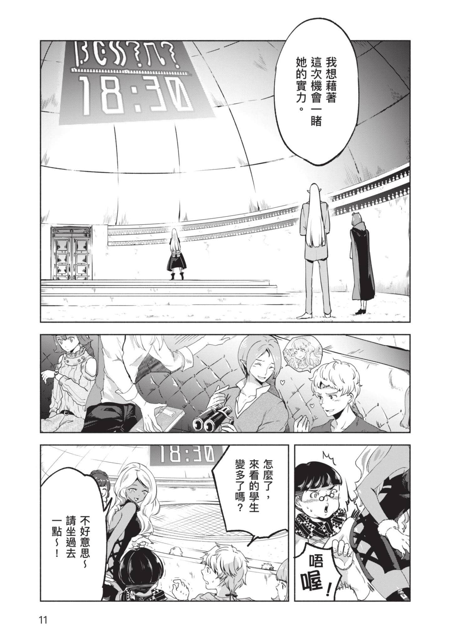 第 12 页