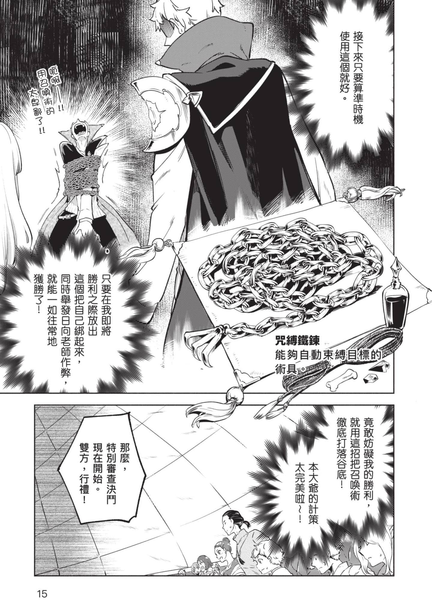 第 16 页